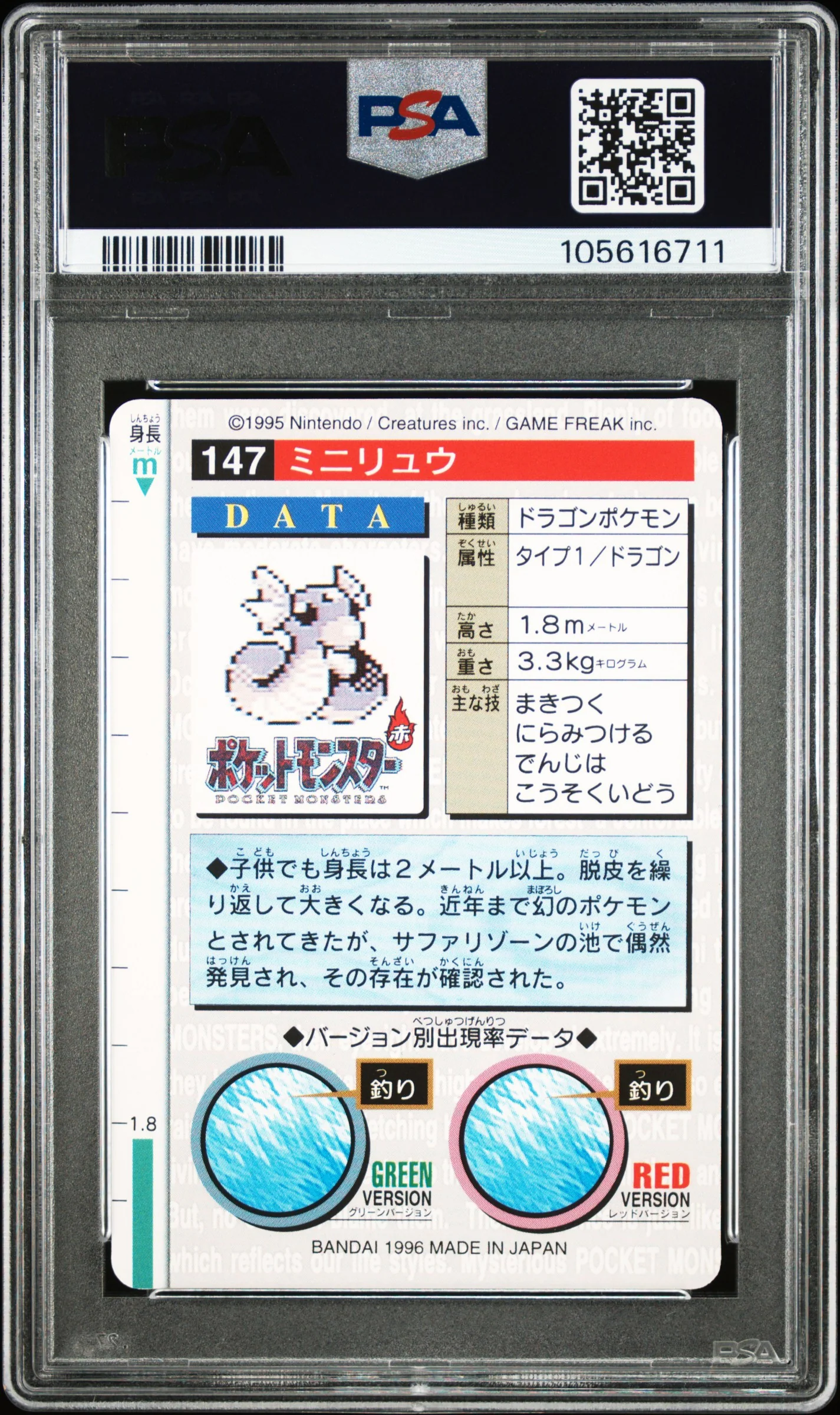 1996 Pokemon Japanese Bandai Carddass Vending Dratini #147 PSA 7 - Image 2
