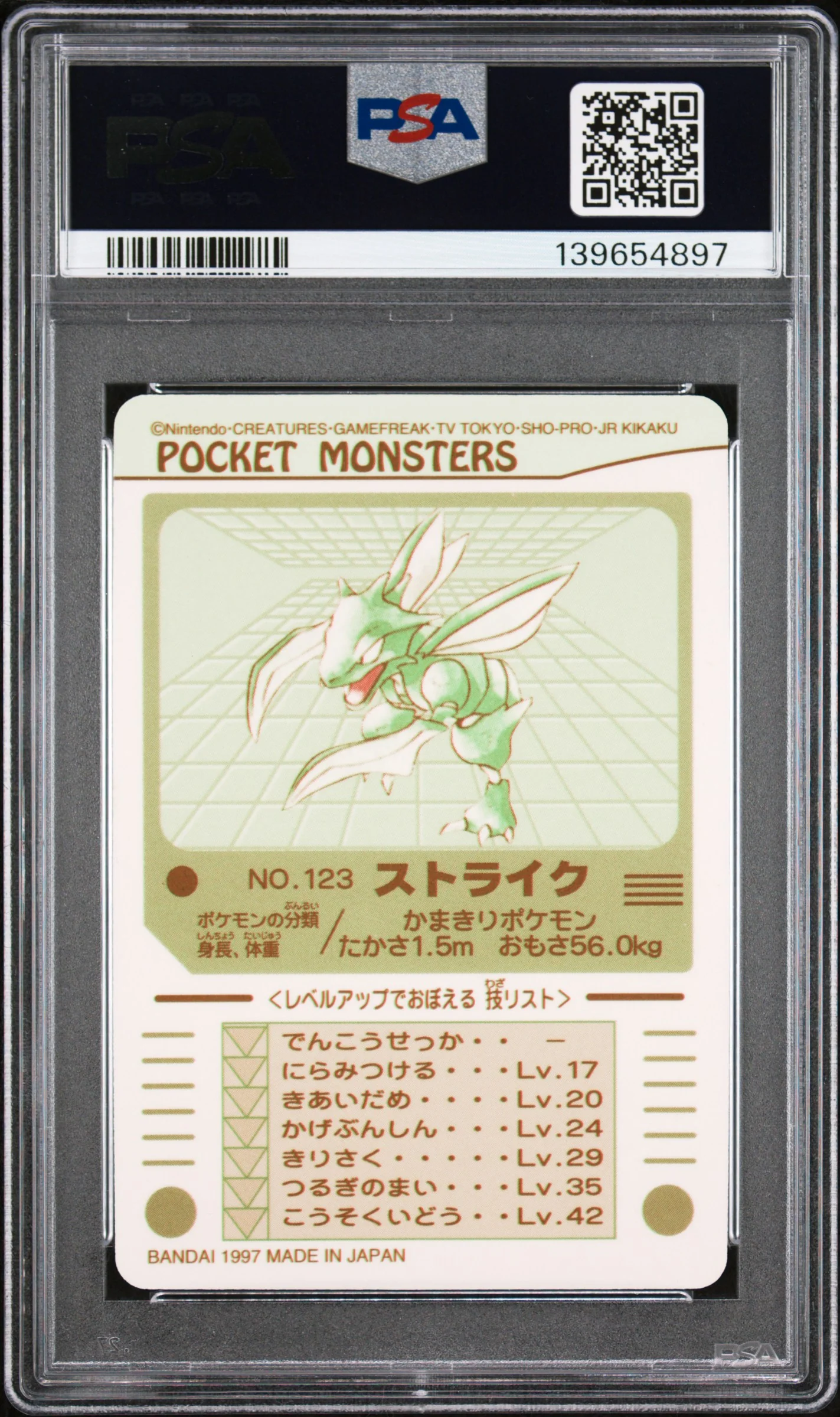 1997 Pocket Monsters Sealdass Series 1 Strike-Prism #123 PSA 7 - Image 2
