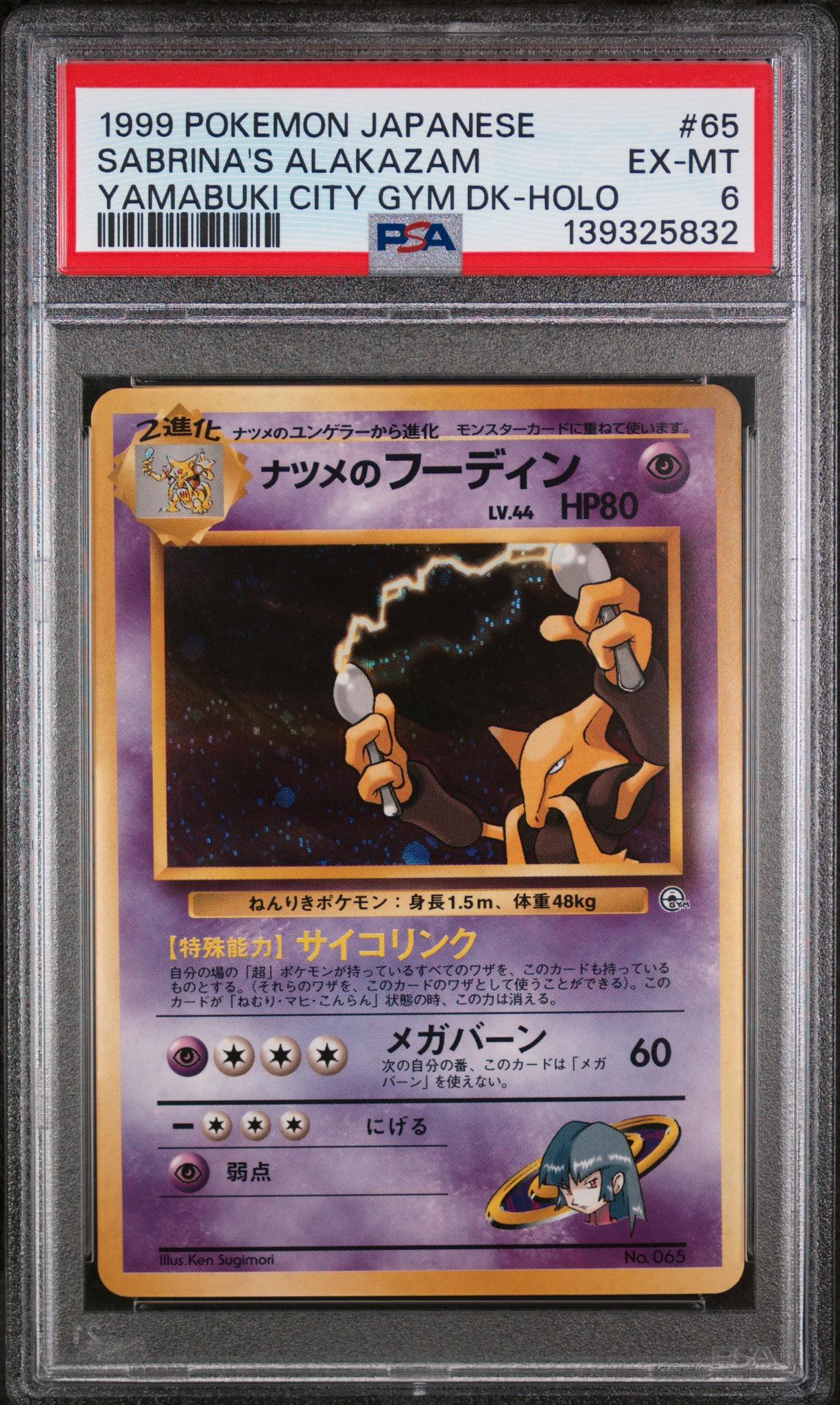 1999 Pokemon Gym Expansion 2 Challenge From the Darkness Japanese Holo Sabrina's Alakazam #65 PSA 6