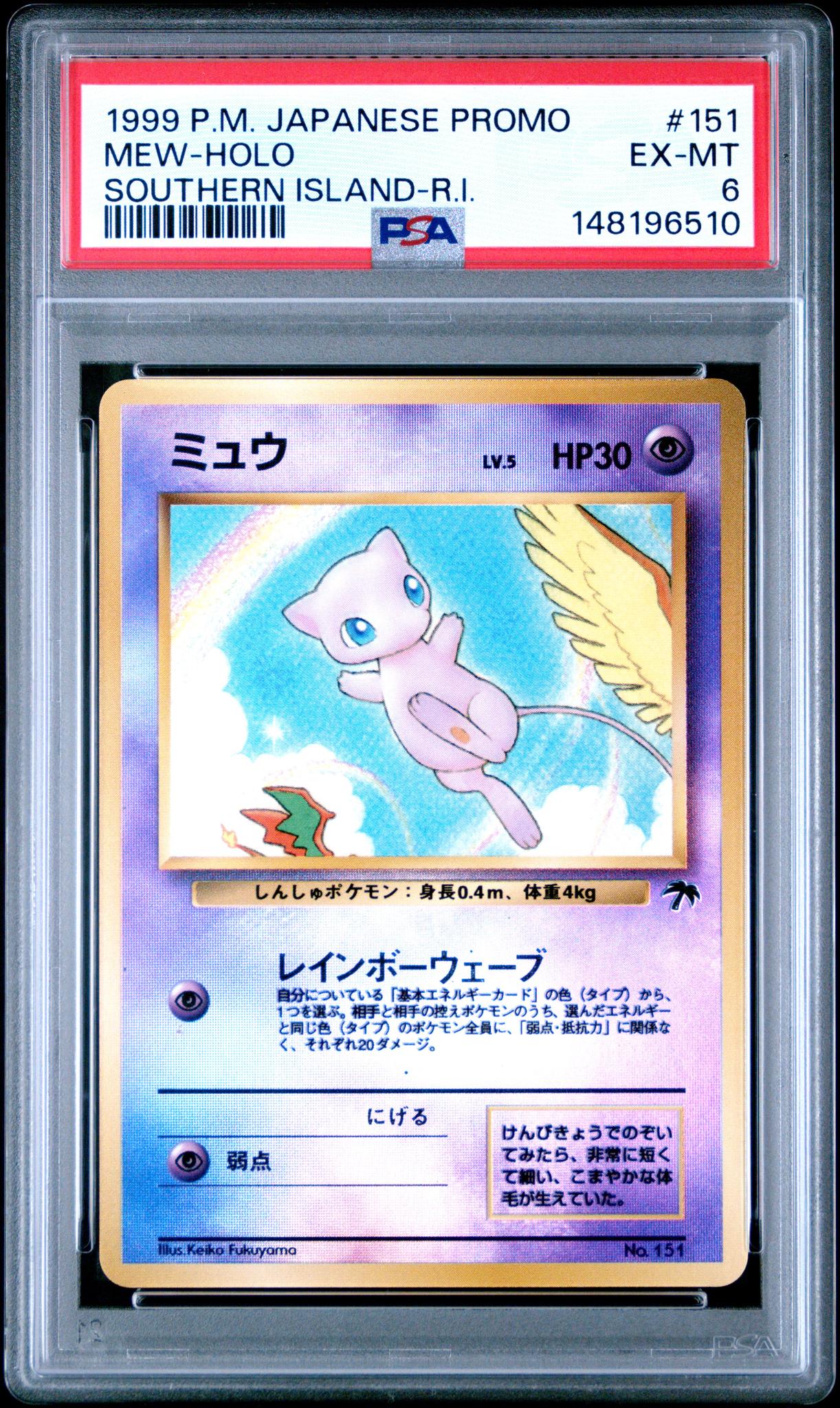 1999 Pokemon Southern Islands Promo Japanese Holo Mew #151 PSA 6