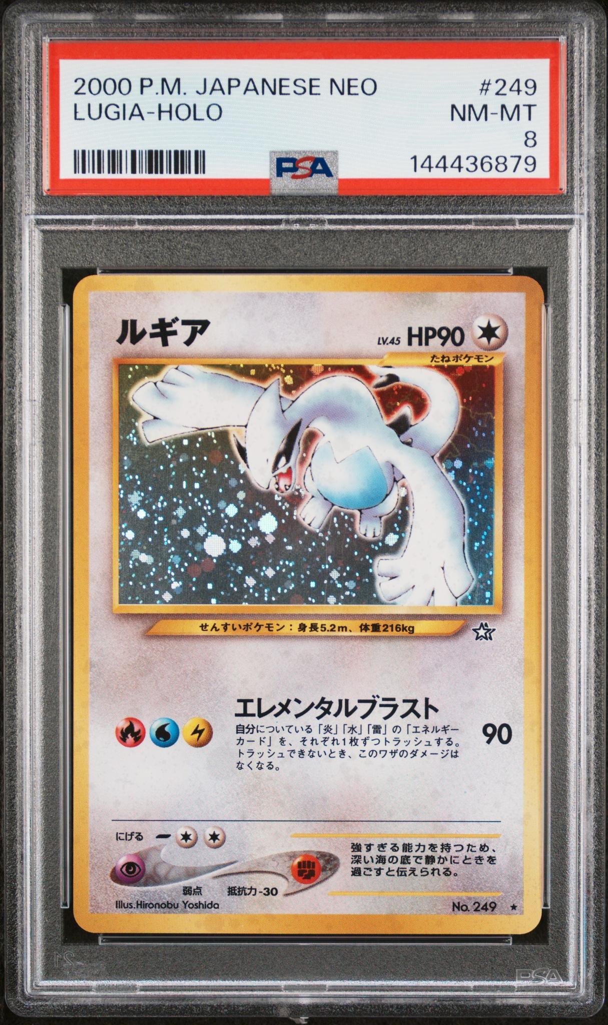 2000 Pokemon Gold Silver To A New World Japanese Holo Lugia #249 PSA 8