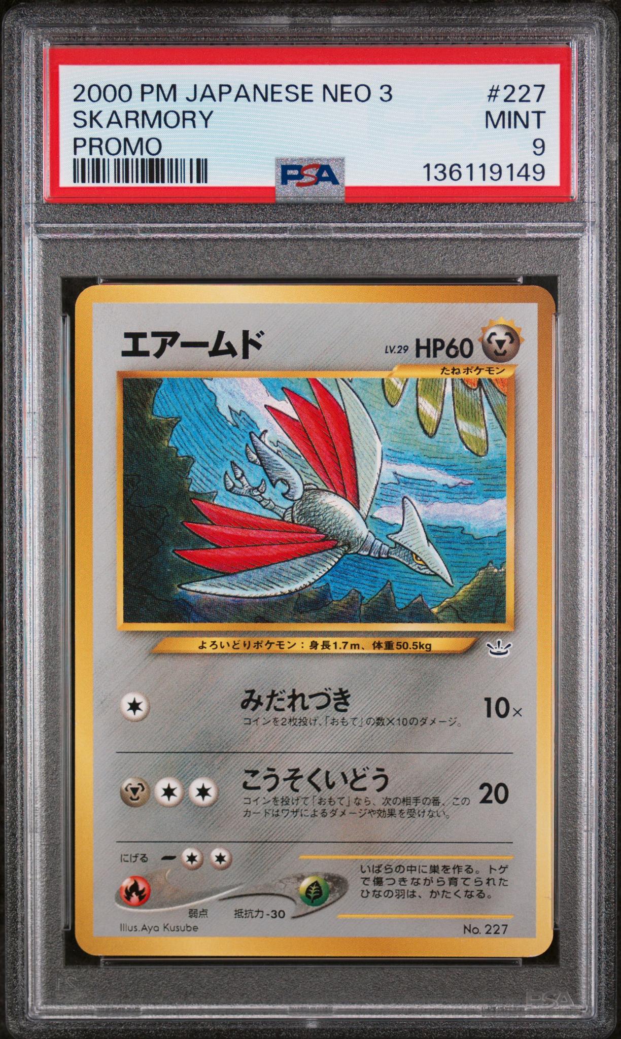 2000 Pokemon Neo Premium File 3 Japanese Skarmory #227 PSA 9