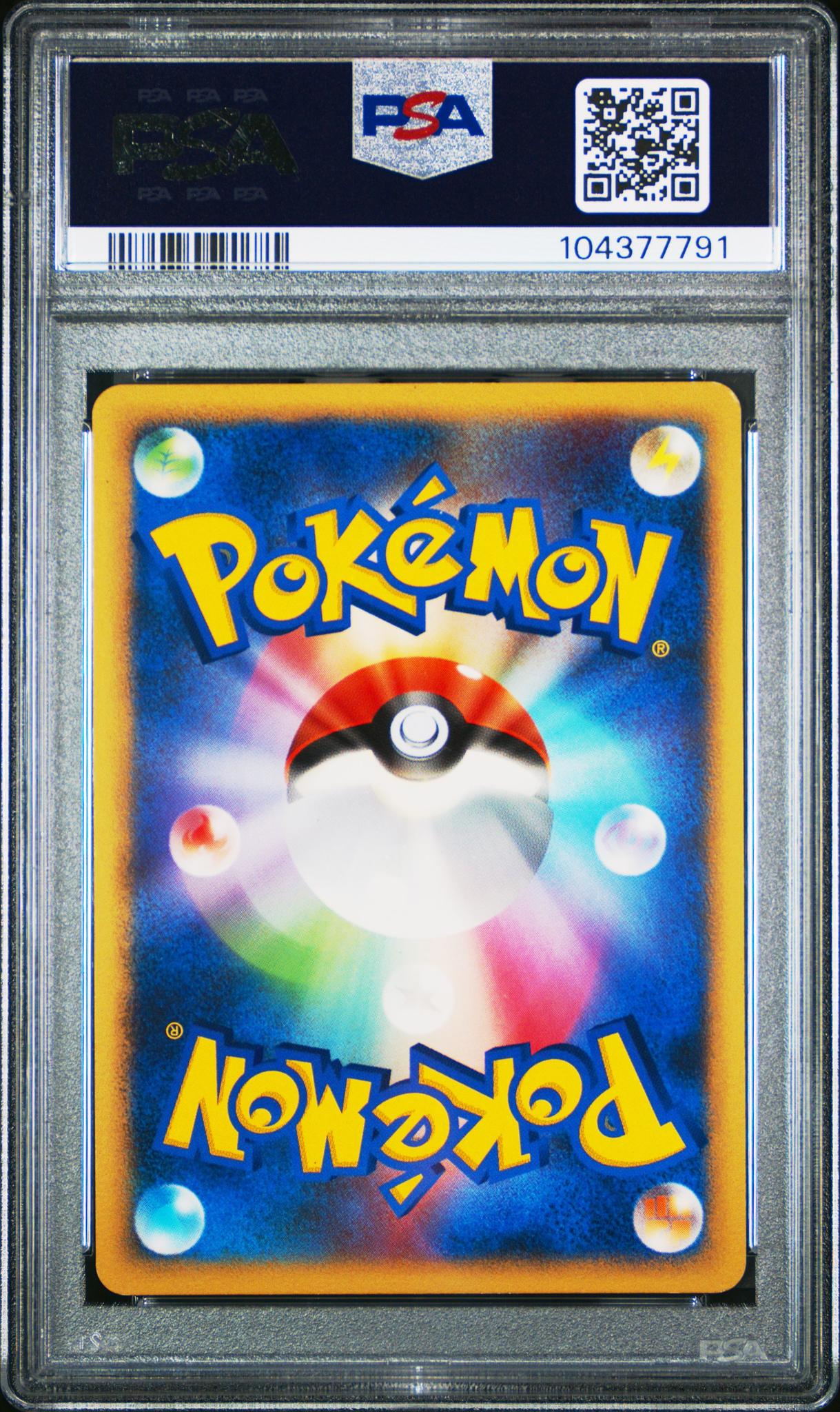 2008 Pokemon Japanese Stormfront Giratina #48 PSA 8 - Image 2