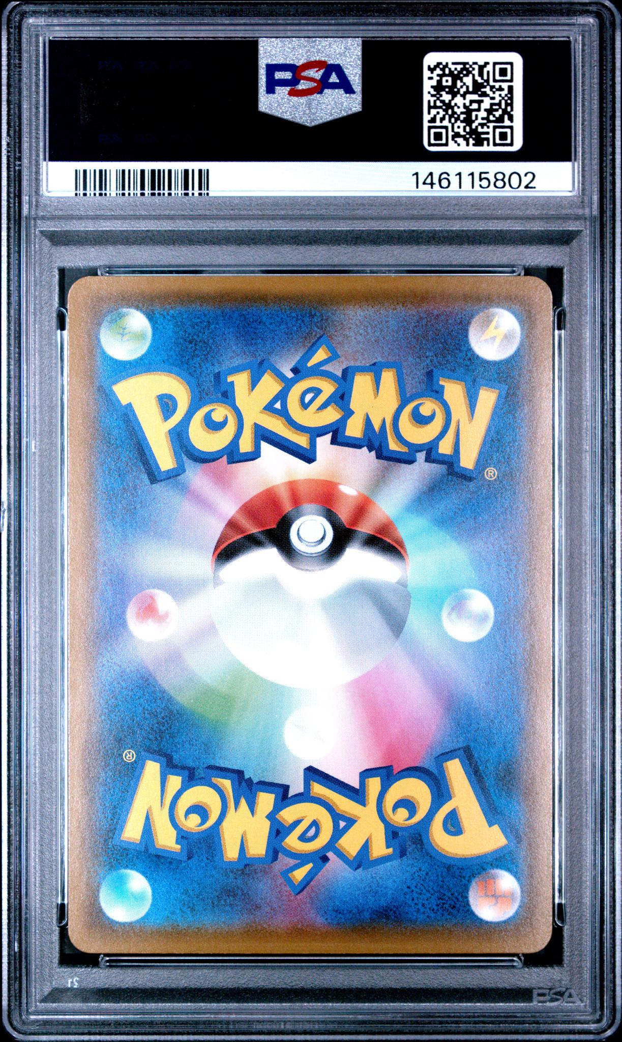 2016 Pokemon Japanese Sun &amp; Moon Collection Sun Psyduck #12 PSA 10 146115802 - Image 2