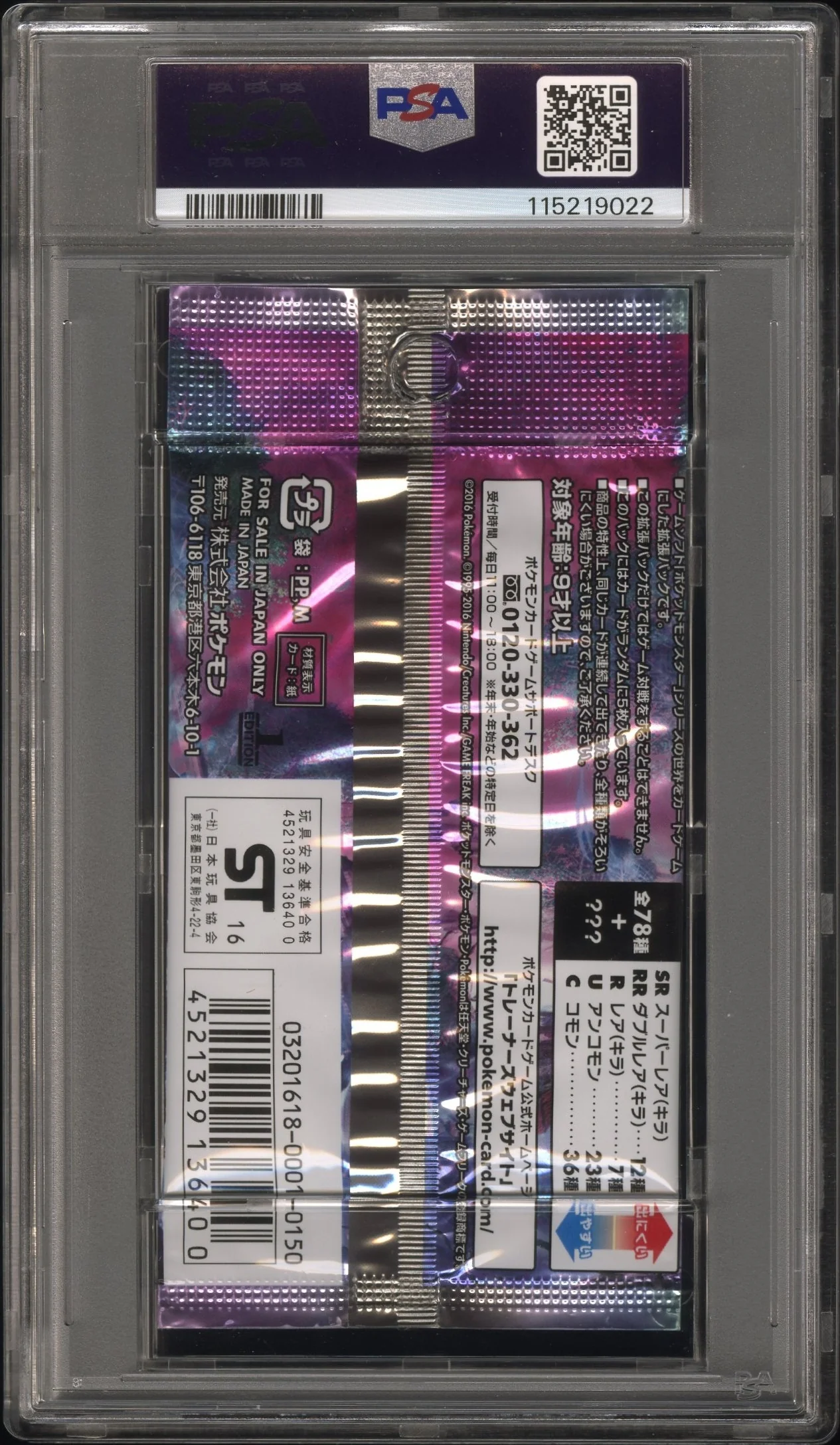 2016 Pokemon Japanese XY Awakening Psychic King Foil Pack 1st Edition XY Awkng.Psychic King PSA 9 - Image 2