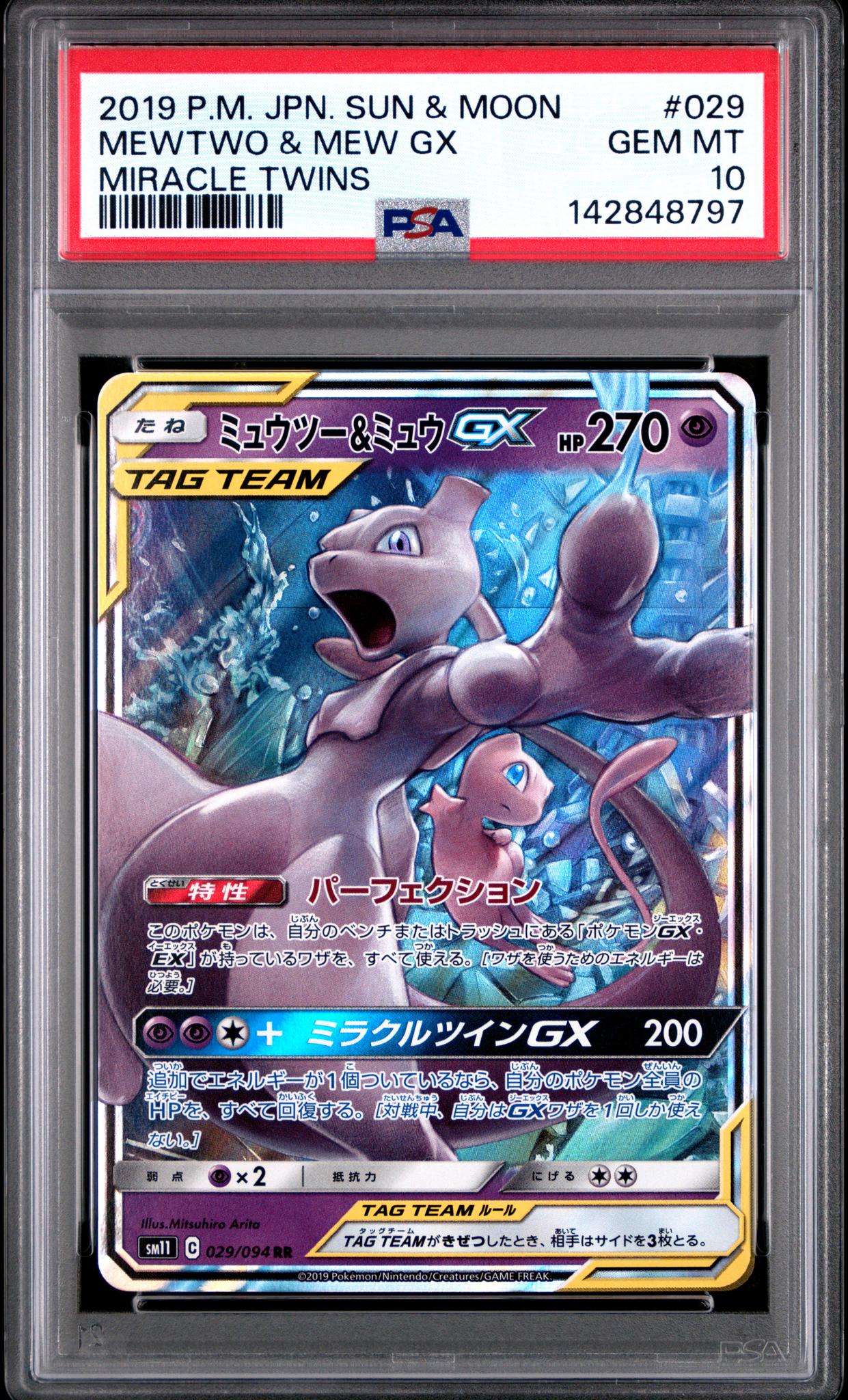 2019 Pokemon Sun and Moon Miracle Twin Japanese Holo Mew/Mewtwo Gx #29 PSA 10