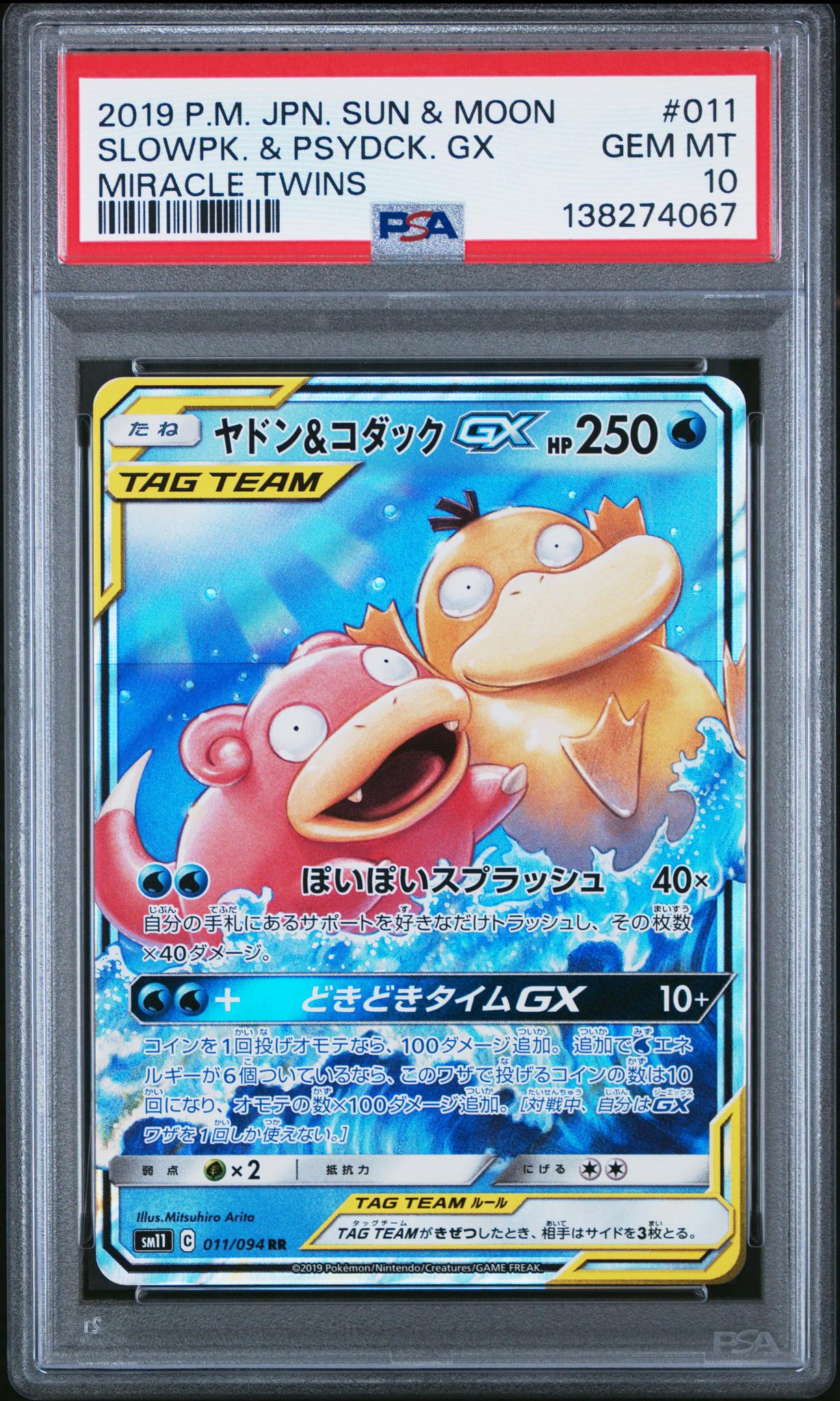 2019 Pokemon Sun and Moon Miracle Twin Japanese Holo Psyduck/Slowpoke Gx #11 PSA 10