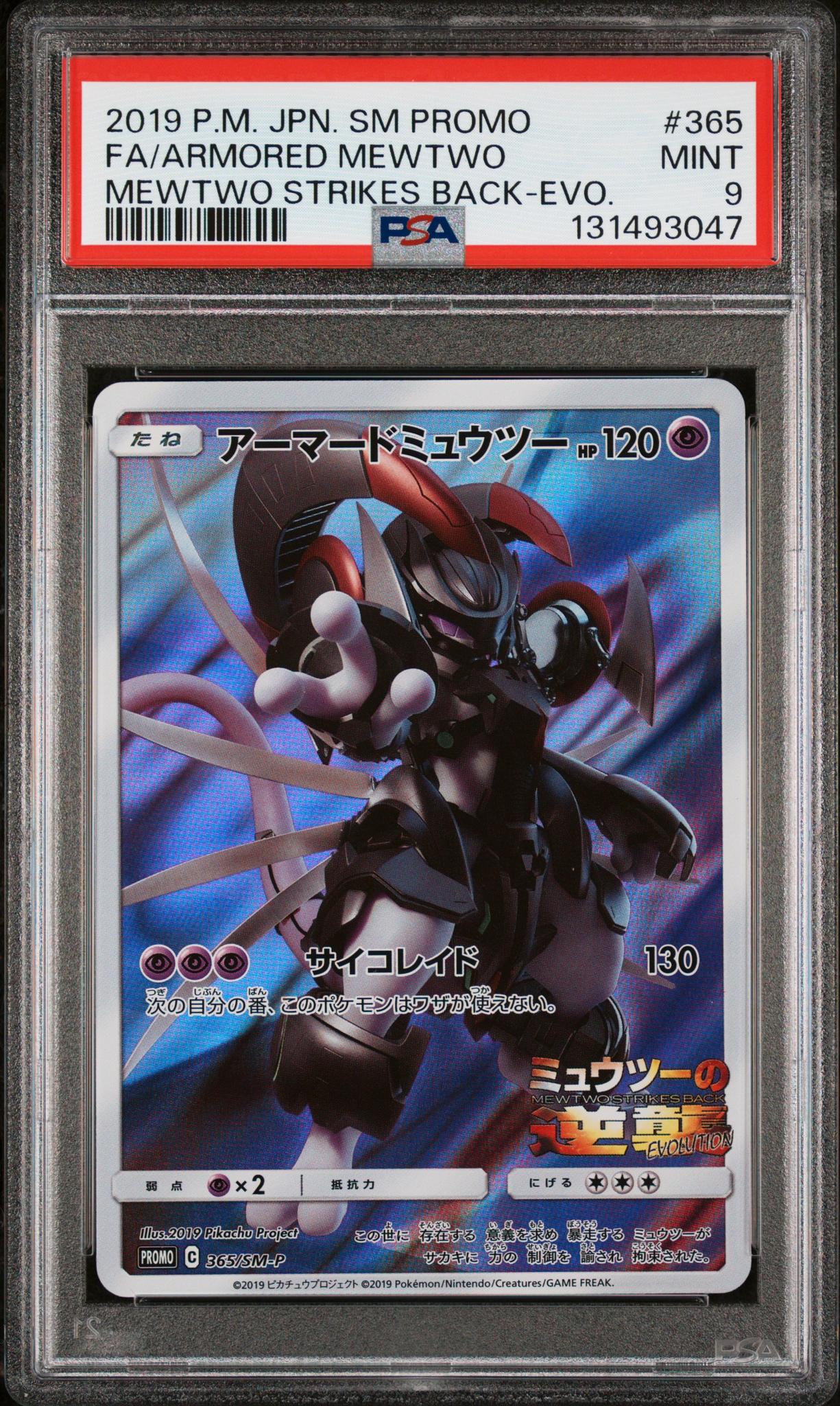 2019 Pokemon Sun and Moon Promo Mewtwo Strikes Back Evolution Japanese Armored Mewtwo #365 PSA 9