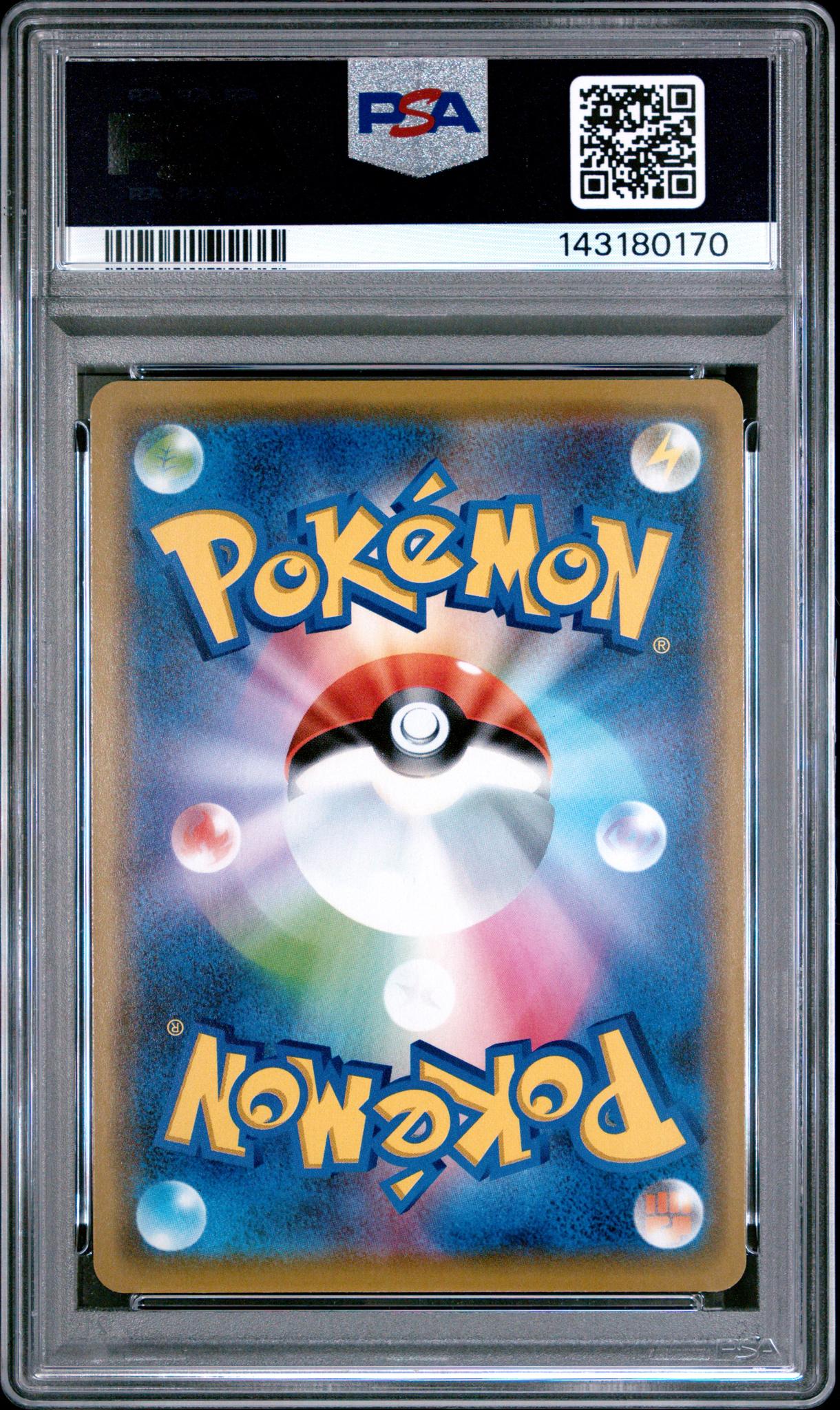 2019 Pokemon Sun and Moon Tag Team Gx All Stars Japanese Blacephalon Gx #28 PSA 10 - Image 2
