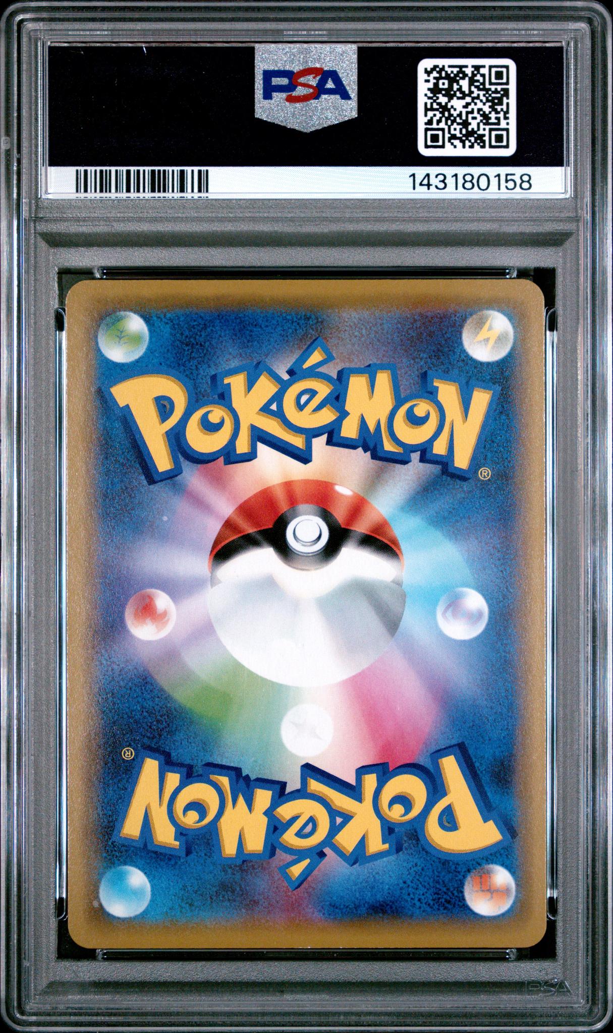 2019 Pokemon Sun and Moon Tag Team Gx All Stars Japanese Garchomp/Giratina Gx #99 PSA 10 - Image 2