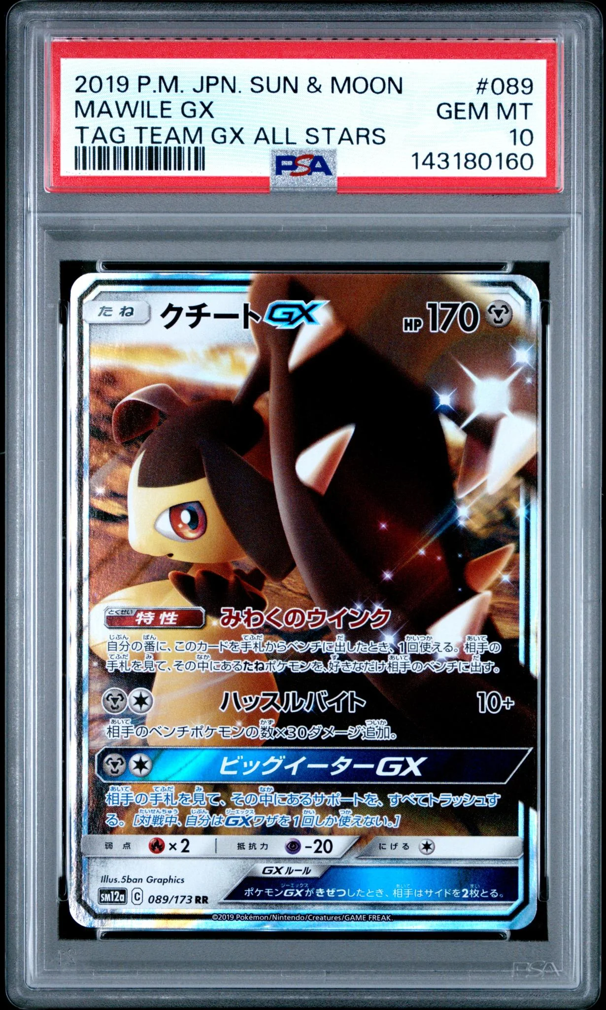 2019 Pokemon Sun and Moon Tag Team Gx All Stars Japanese Mawile Gx #89 PSA 10