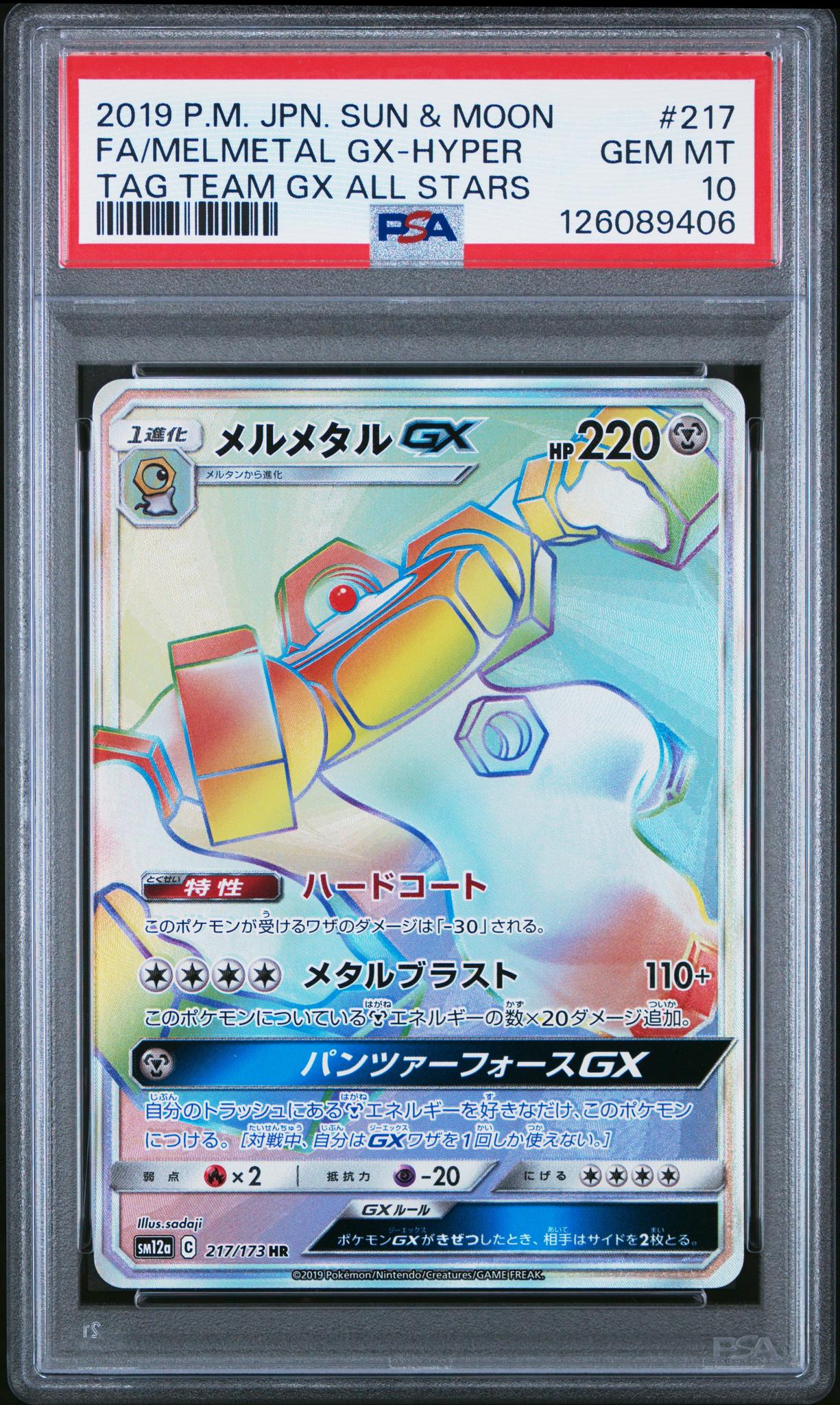 2019 Pokemon Sun and Moon Tag Team Gx All Stars Japanese Melmetal Gx #217 PSA 10
