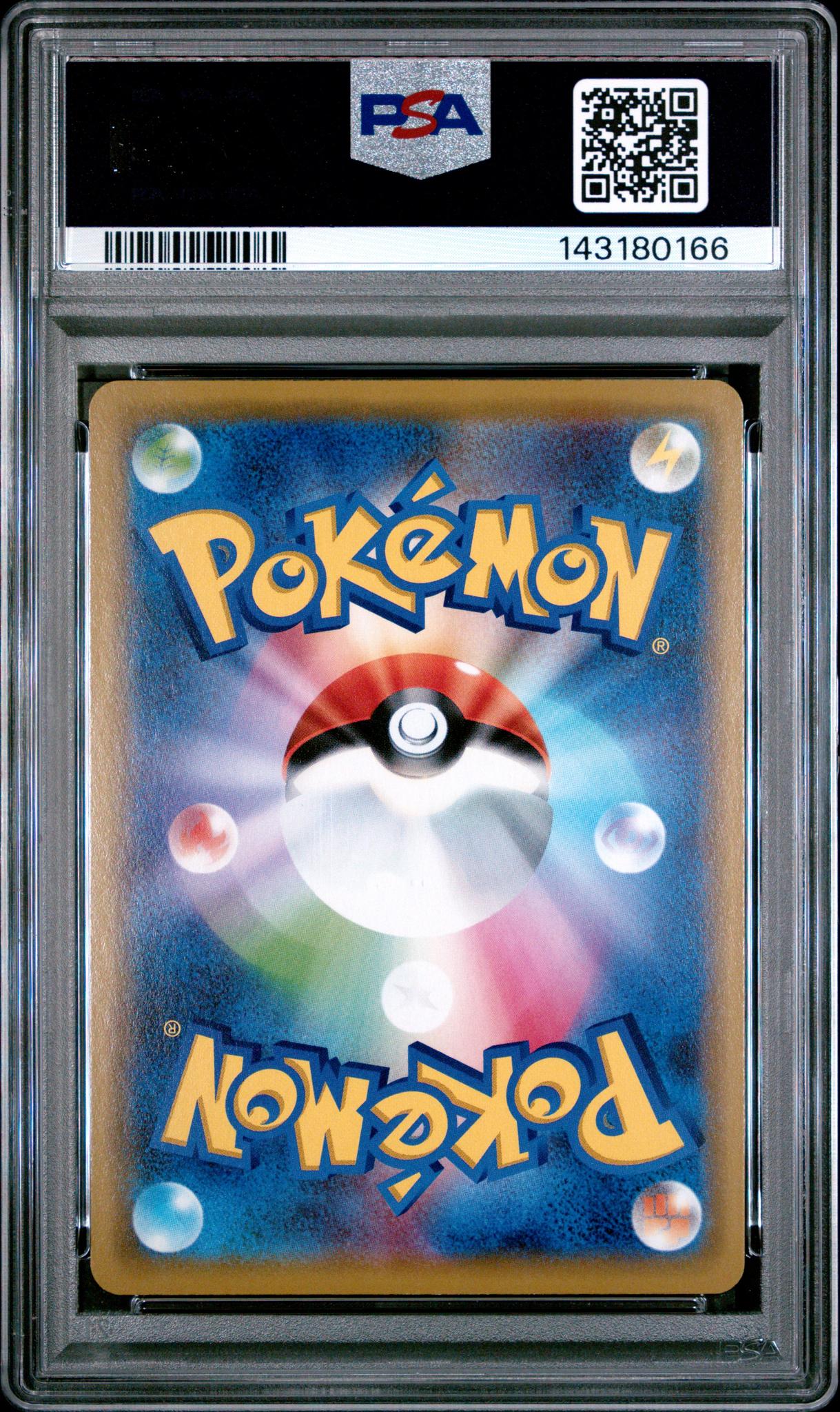 2019 Pokemon Sun and Moon Tag Team Gx All Stars Japanese Ultra Necrozma Gx #101 PSA 10 - Image 2