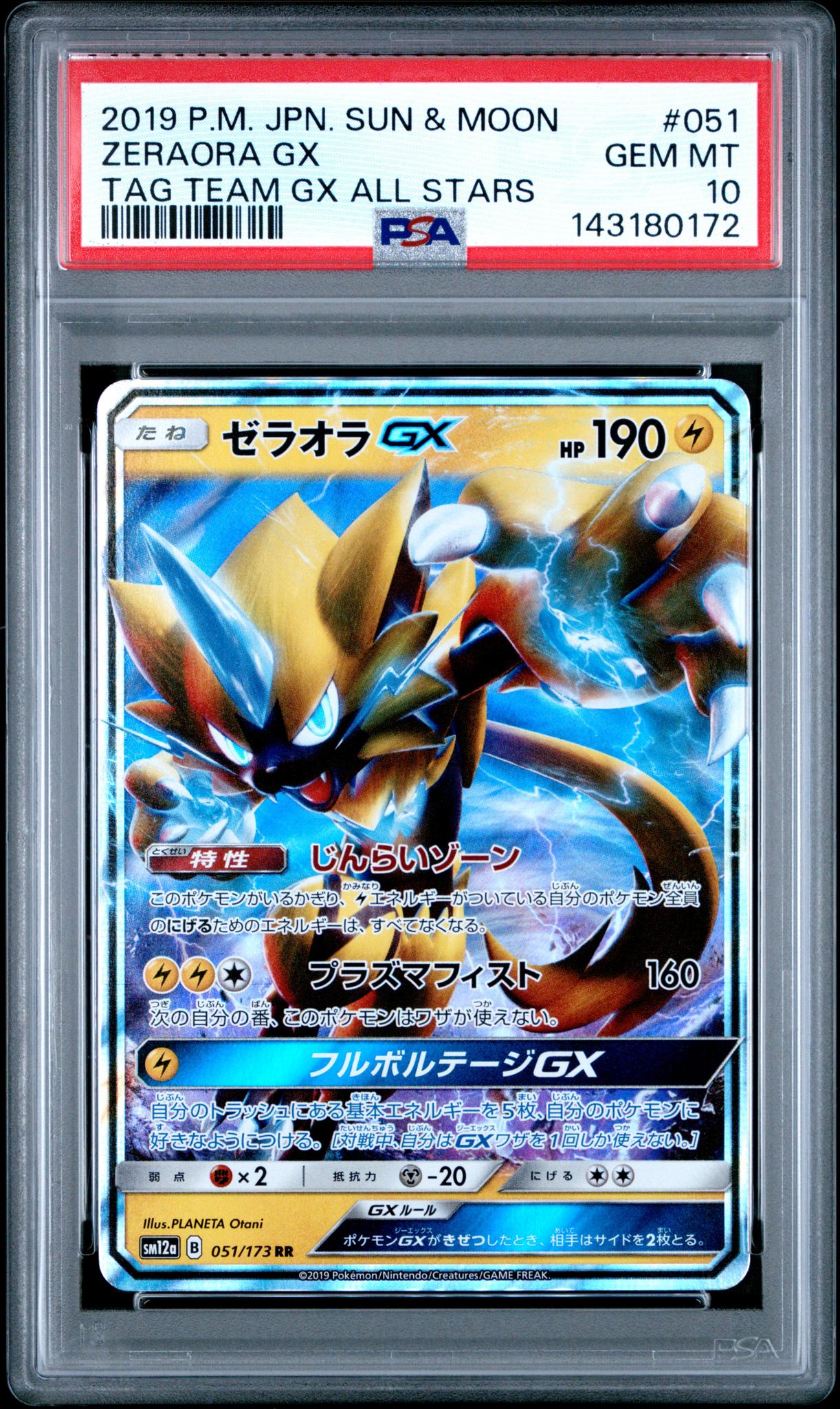 2019 Pokemon Sun and Moon Tag Team Gx All Stars Japanese Zeraora Gx #51 PSA 10
