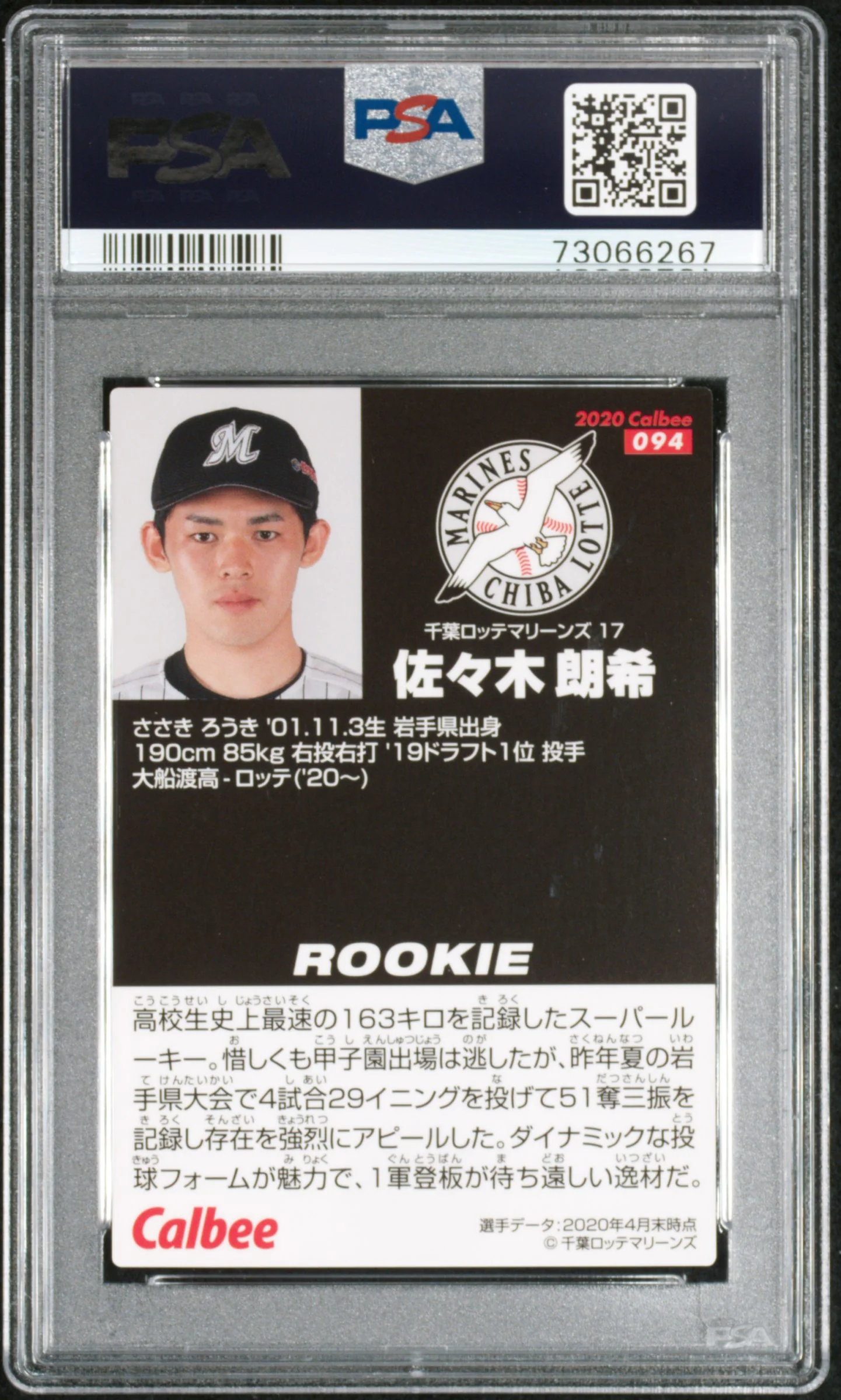 2020 Calbee Roki Sasaki #94 RC PSA 9 - Image 2
