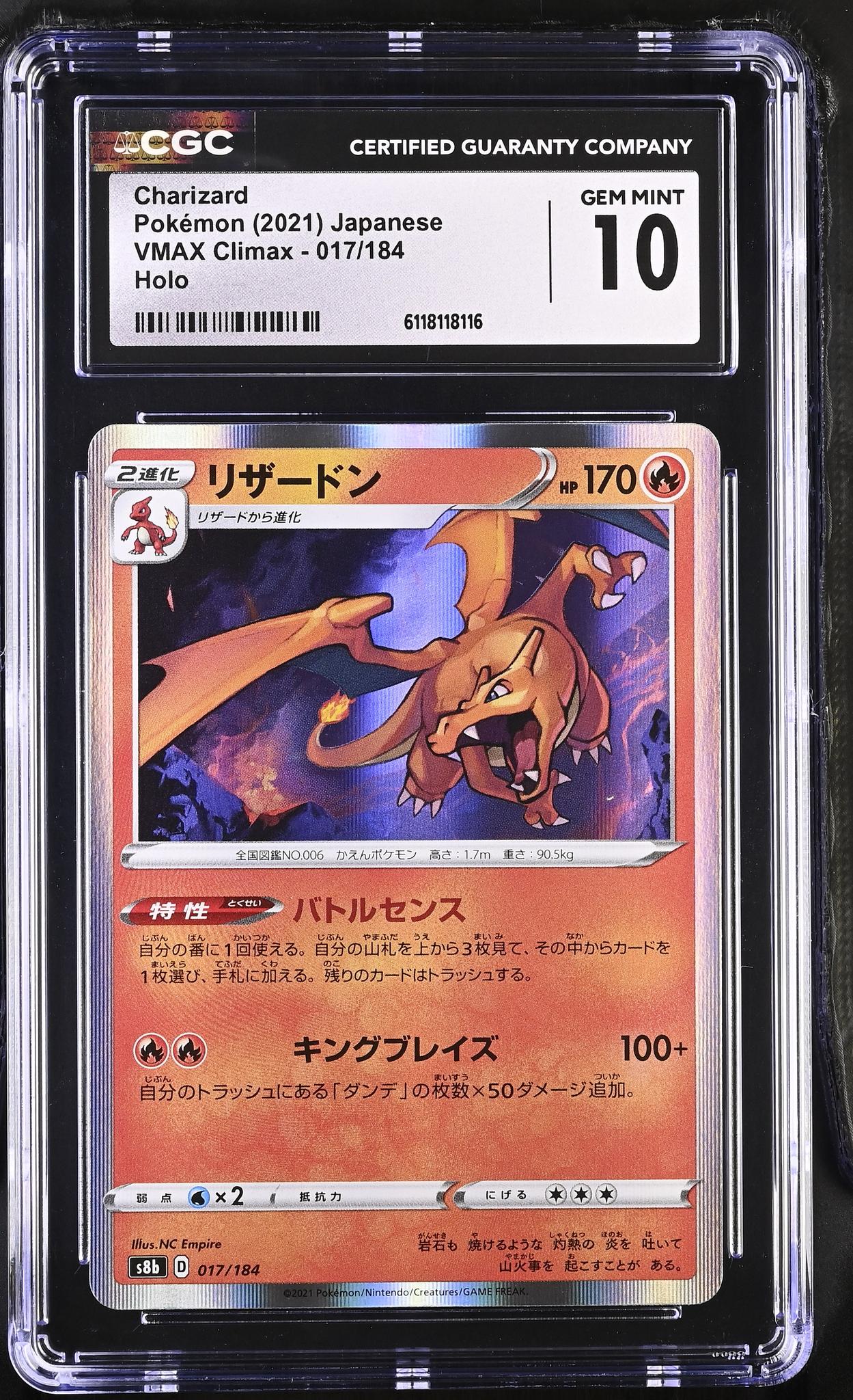 2021 Pokemon #017/184 Charizard VMAX Climax CGC 10