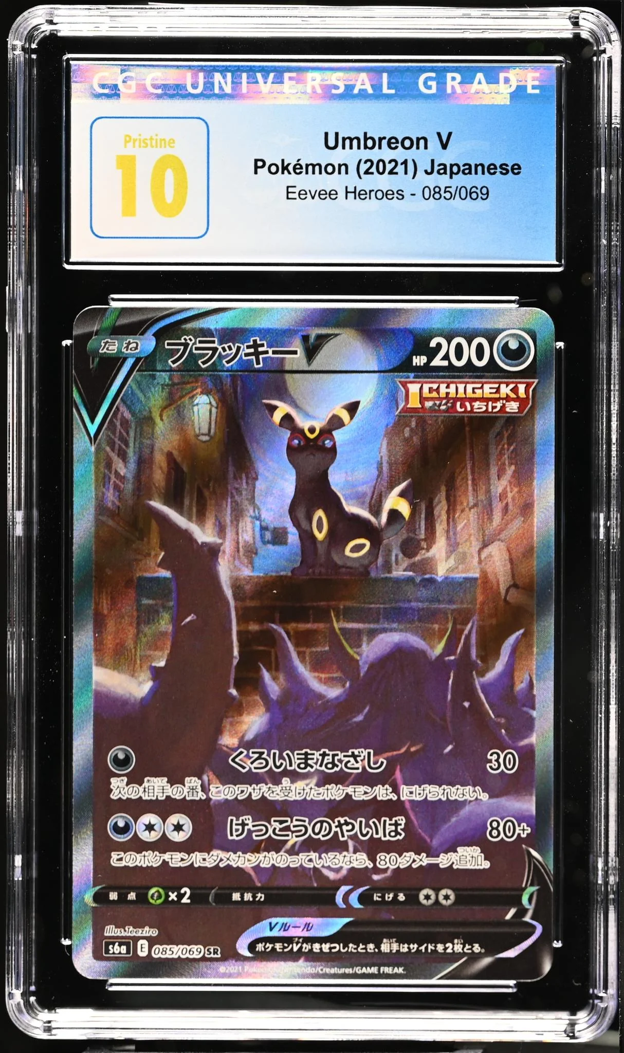2021 Pokemon #085/069 Umbreon V Eevee Heroes /69 CGC 10
