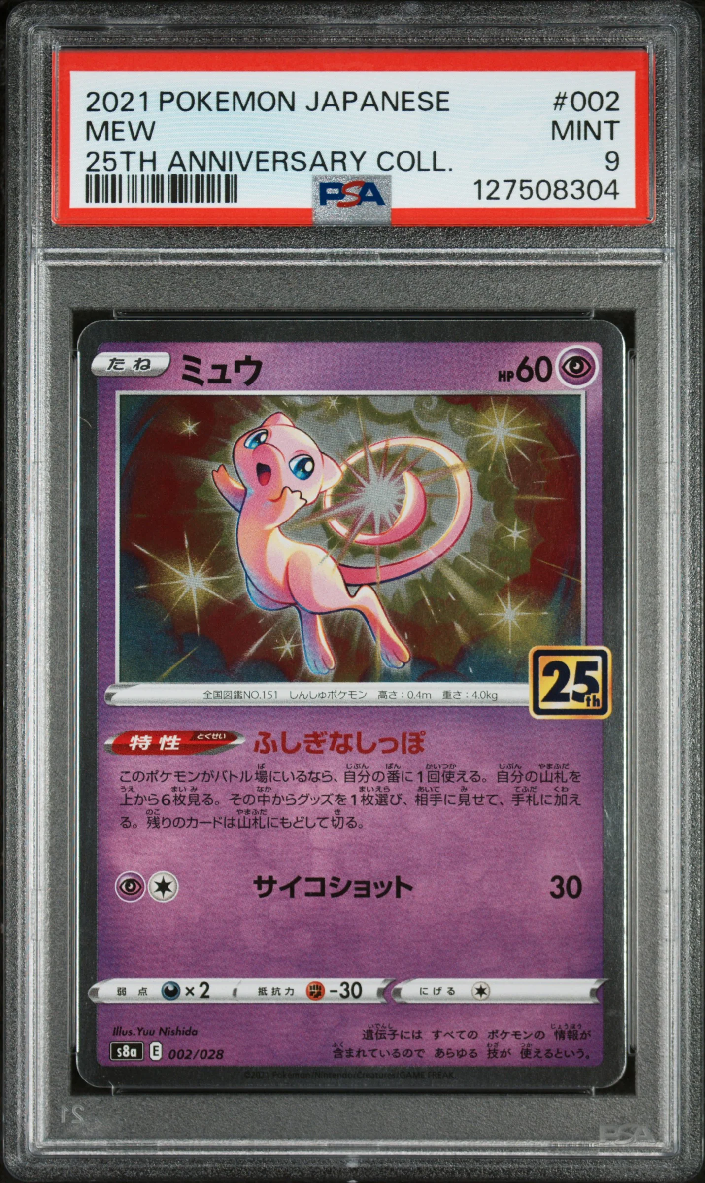 2021 Pokemon 25th Anniversary Collection Japanese Mew #2 PSA 9
