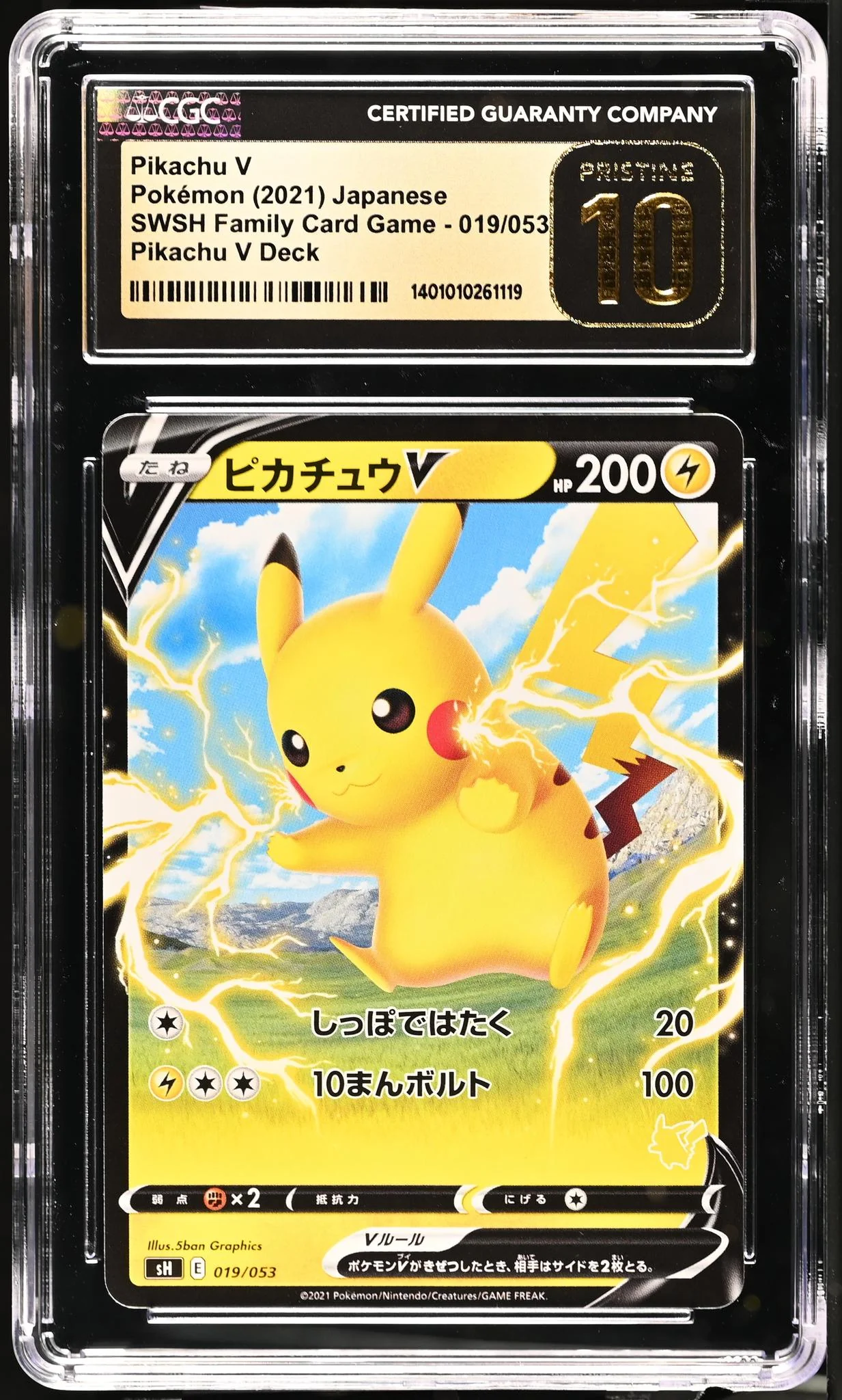2021 SWSH Family Card Game #019/053 Pikachu V Pikachu V Deck CGC 10