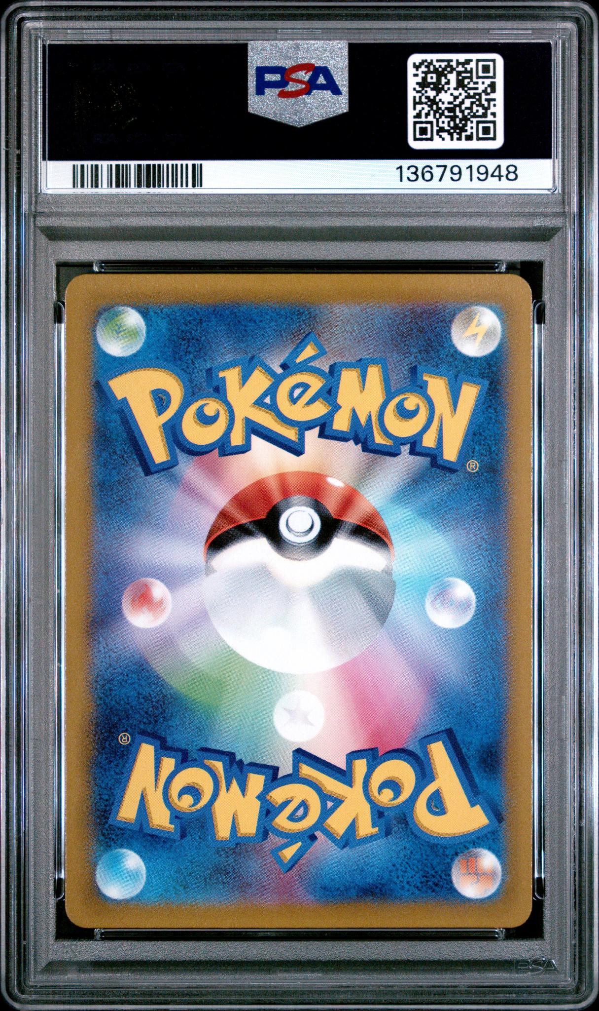 2022 Pokemon Sword and Shield High Class Pack Vstar Universe Japanese Mewtwo Vstar #221 PSA 10 - Image 2