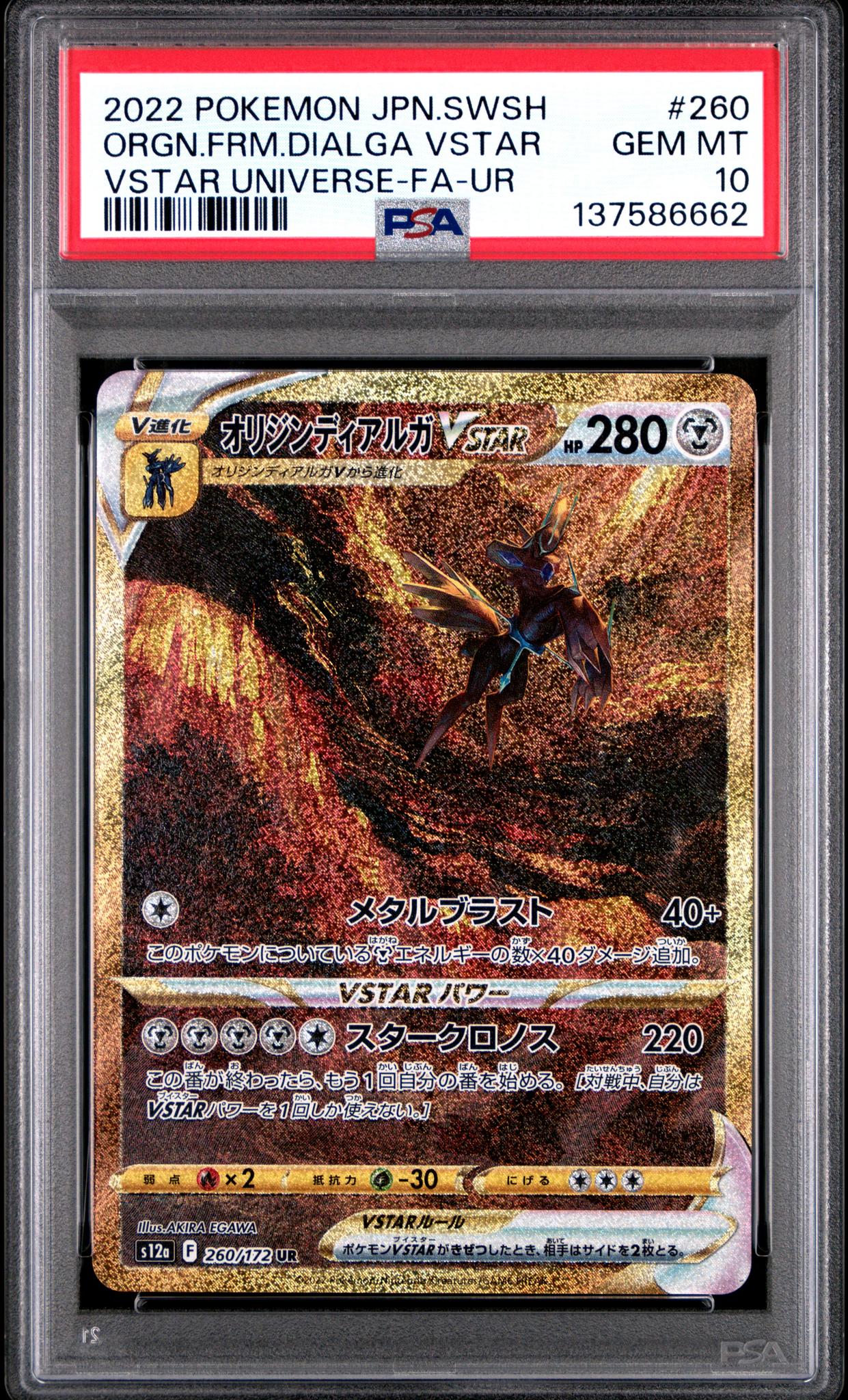 2022 Pokemon Sword and Shield High Class Pack Vstar Universe Japanese Ultra Rare Origin Forme Dialga Vstar #260 PSA 10