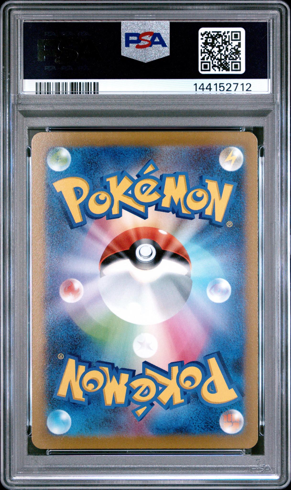 2022 Pokemon XY Sword and Shield Japanese Graniph Purchase Campaign Mischievous Pichu #214SP PSA 10 - Image 2