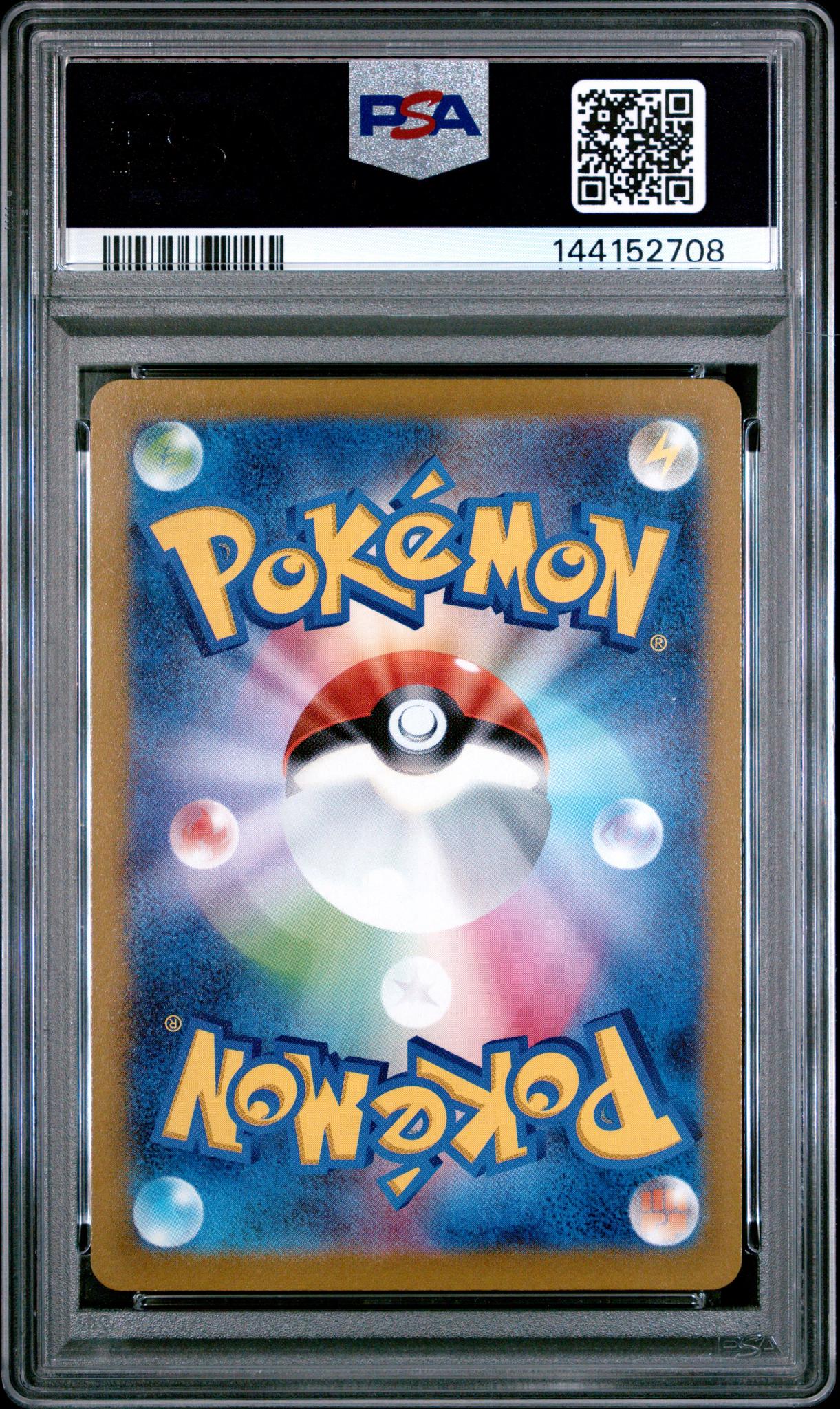 2022 Pokemon XY Sword and Shield Japanese Graniph Purchase Campaign Mischievous Pichu #214SP PSA 10 - Image 2
