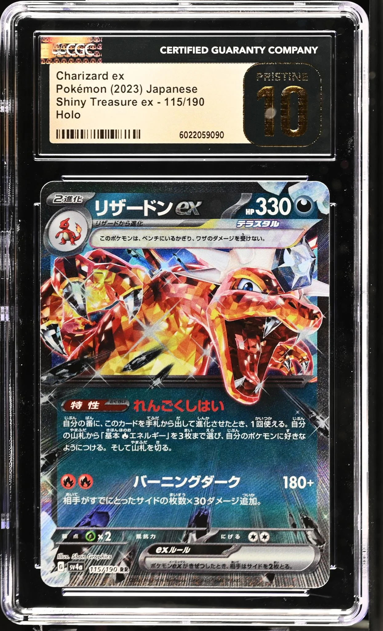 2023 Pokemon #115/190 Charizard ex Shiny Treasure CGC 10 - Image 2
