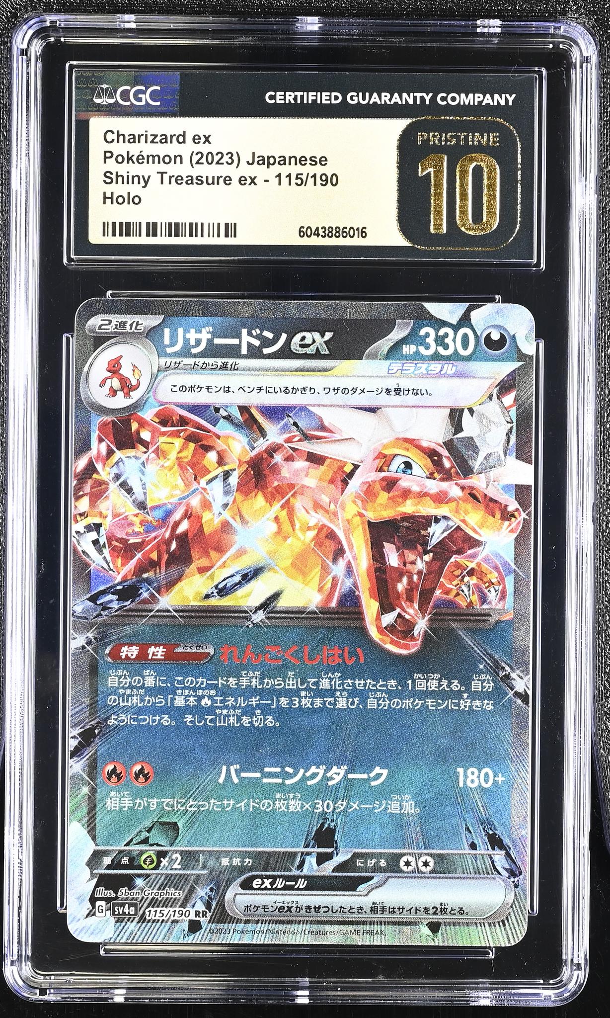 2023 Pokemon #115/190 Charizard ex Shiny Treasure ex CGC 10 - Image 2