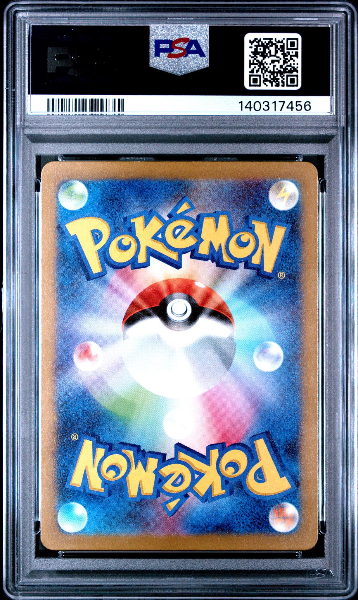 2023 Pokemon Future Flash Japanese Special Art Rare Altaria Ex #90 PSA 10 - Image 2