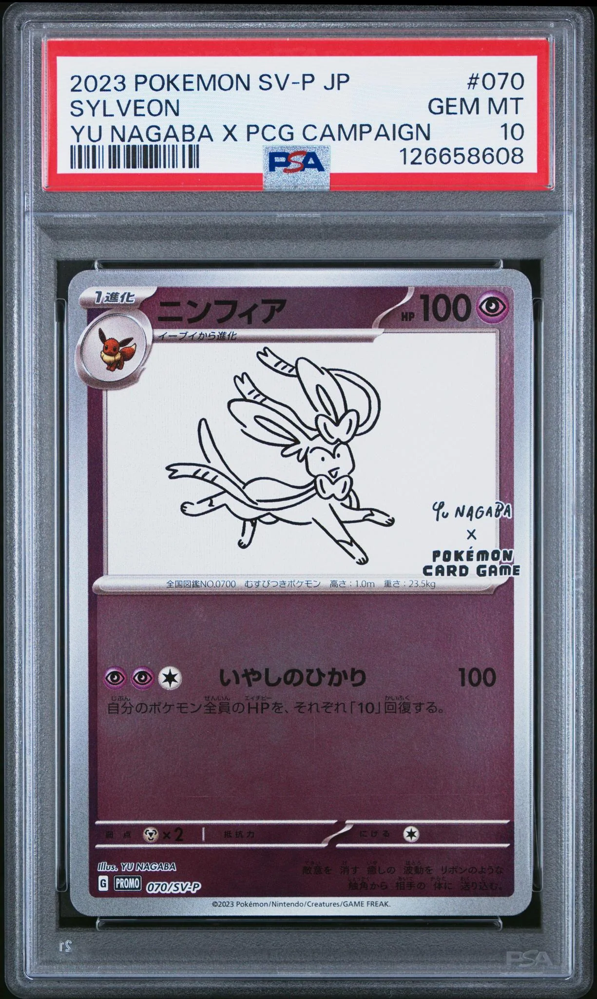 2023 Pokemon Scarlet and Violet Yu Nagaba X Pcg Campaign Japanese Sylveon #070SVP PSA 10