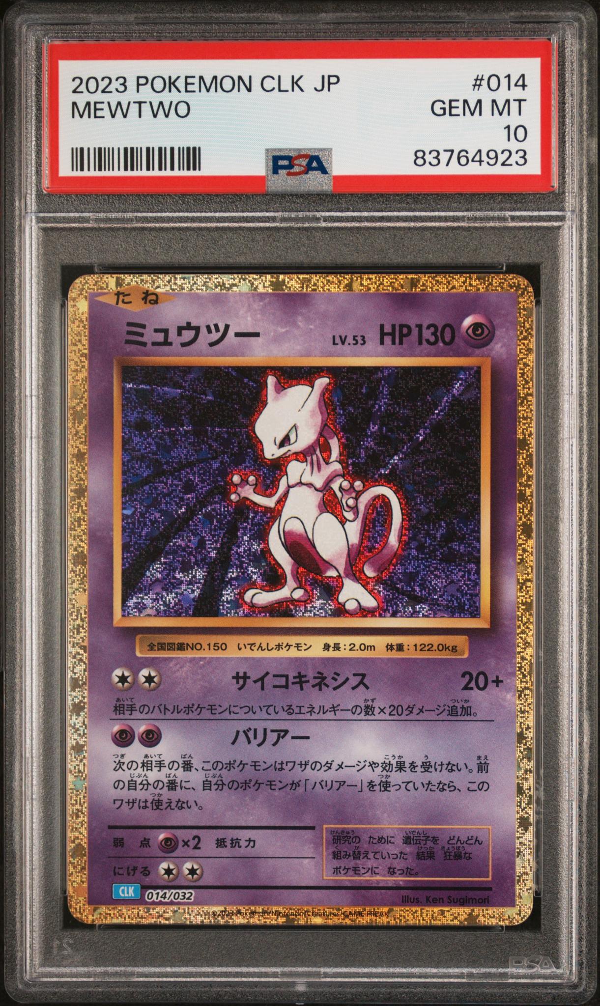 2023 Pokemon Trading Card Game Classic Blastoise and Suicune Ex Deck Japanese Mewtwo #14 PSA 10