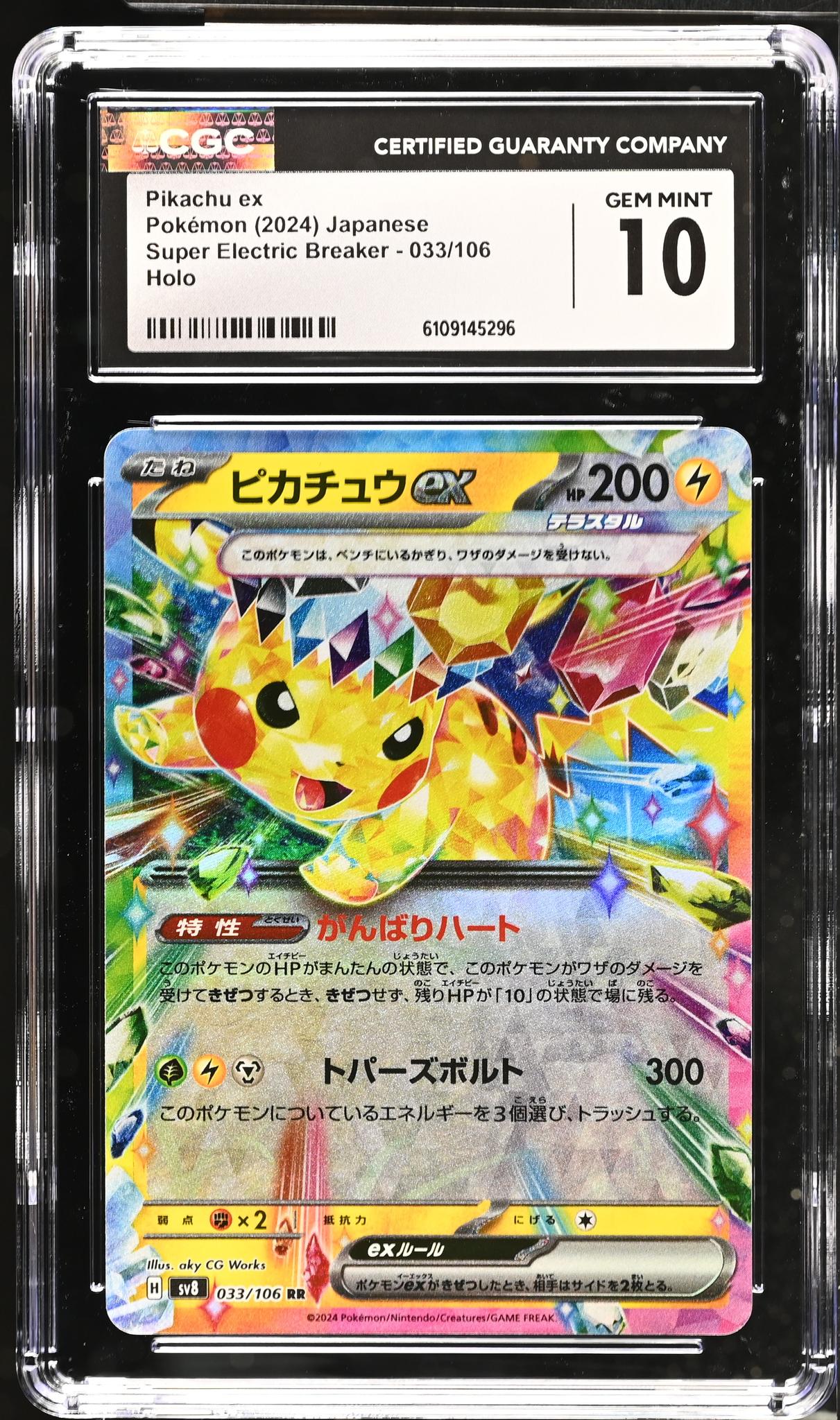 2024 Pokemon #033/106 Pikachu ex Super Electric Breaker CGC 10
