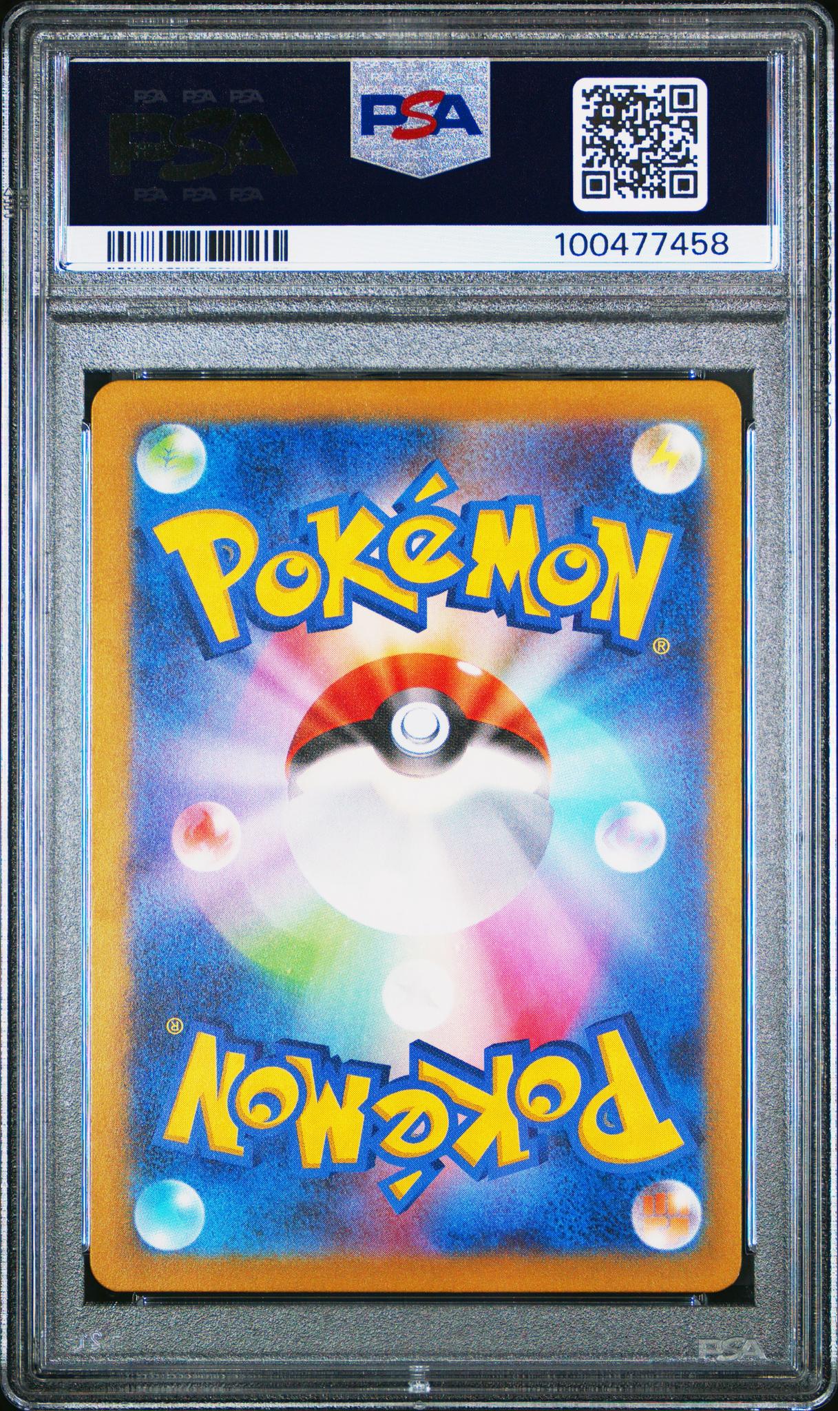 2024 Pokemon Cyber Judge Japanese Special Art Rare Iron Leaves Ex #93 PSA 10 - Image 2