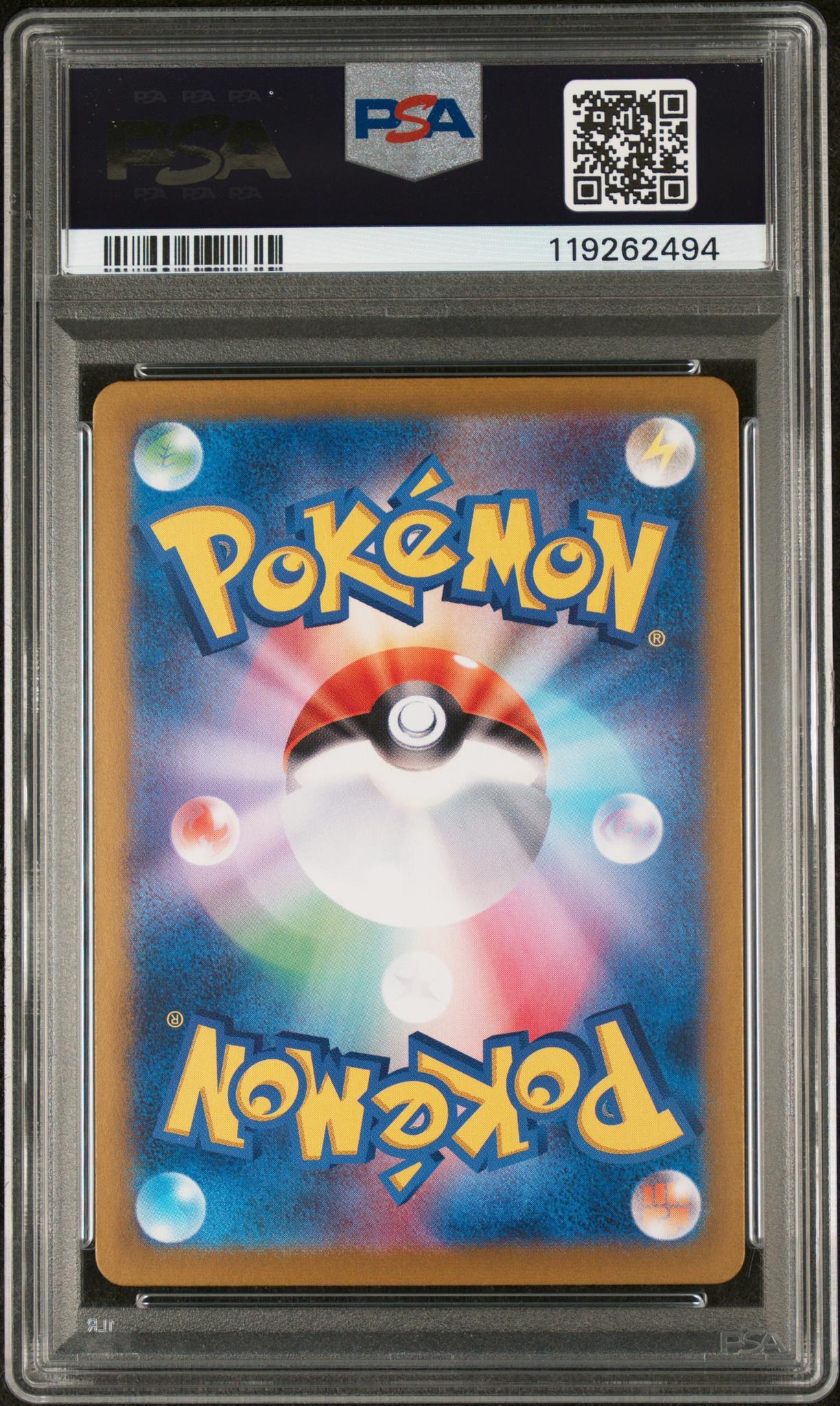 2024 Pokemon Scarlet and Violet Stellar Miracle Japanese Art Rare Joltik #108 PSA 10 - Image 2