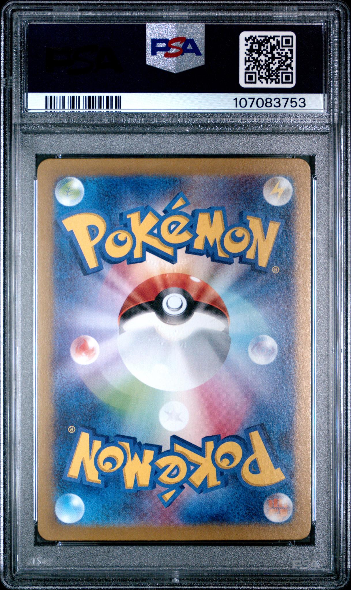 2024 Pokemon Scarlet and Violet Terastal Fest Ex Japanese Master Ball Reverse Holo Kadabra #58 PSA 10 - Image 2