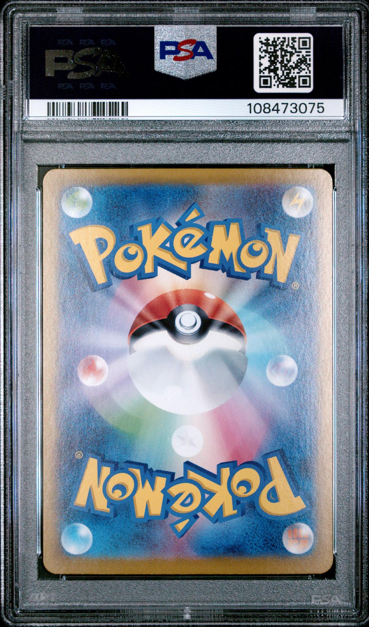 2024 Pokemon Scarlet and Violet Terastal Fest Ex Japanese Special Art Rare Bloodmoon Ursaluna Ex #225 PSA 10 - Image 2