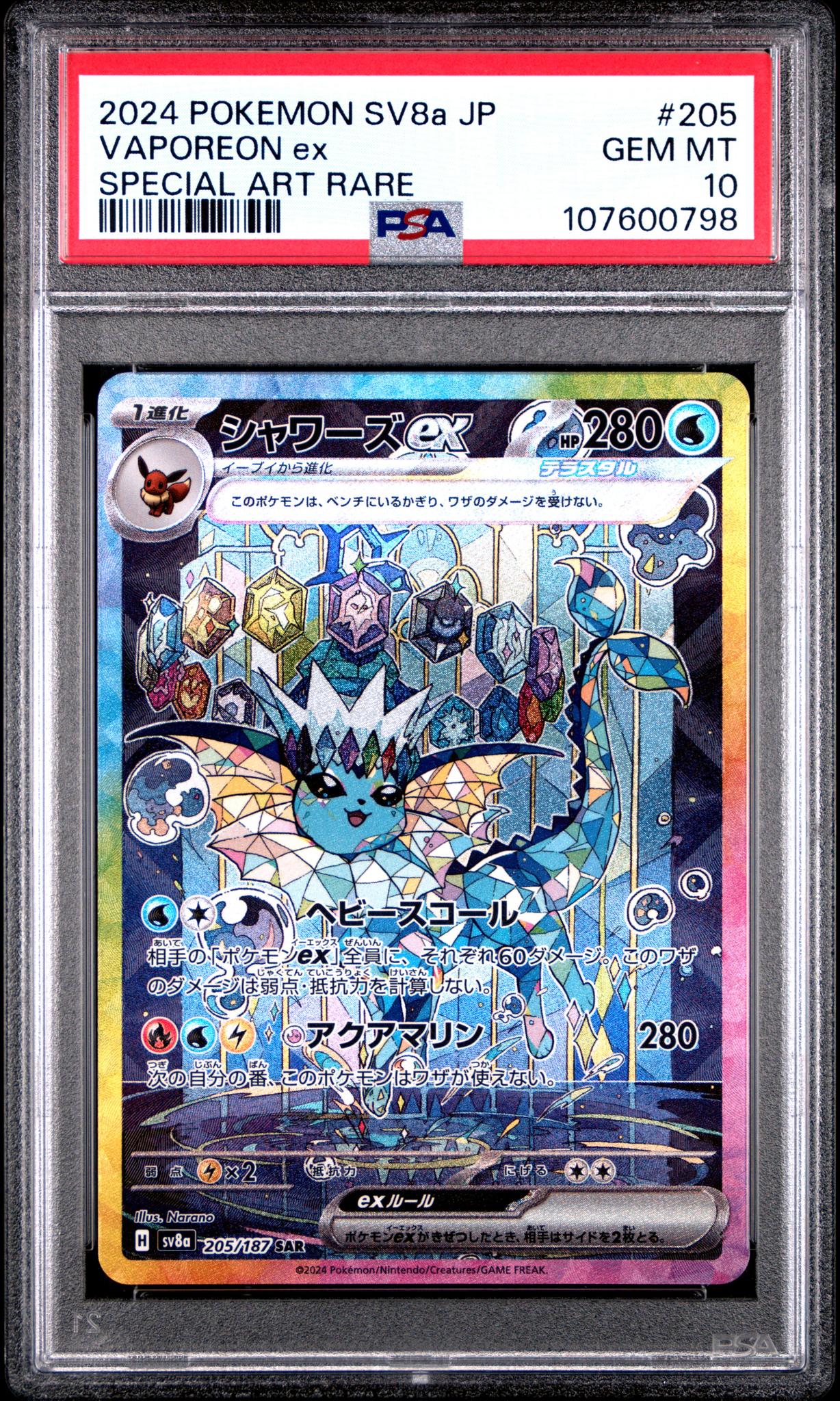 2024 Pokemon Scarlet and Violet Terastal Festival Ex Japanese Special Art Rare Vaporeon Ex #205 PSA 10