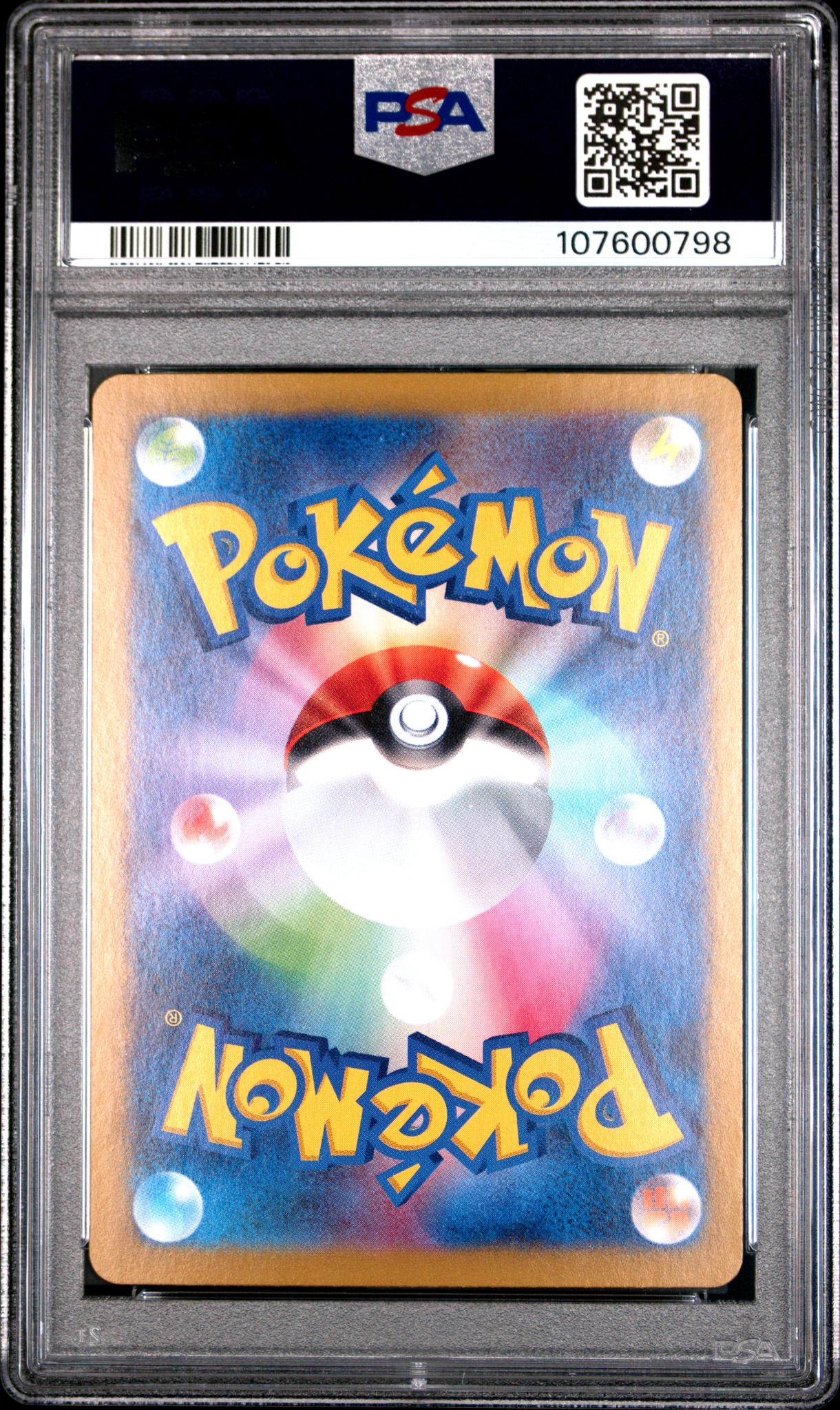2024 Pokemon Scarlet and Violet Terastal Festival Ex Japanese Special Art Rare Vaporeon Ex #205 PSA 10 - Image 2