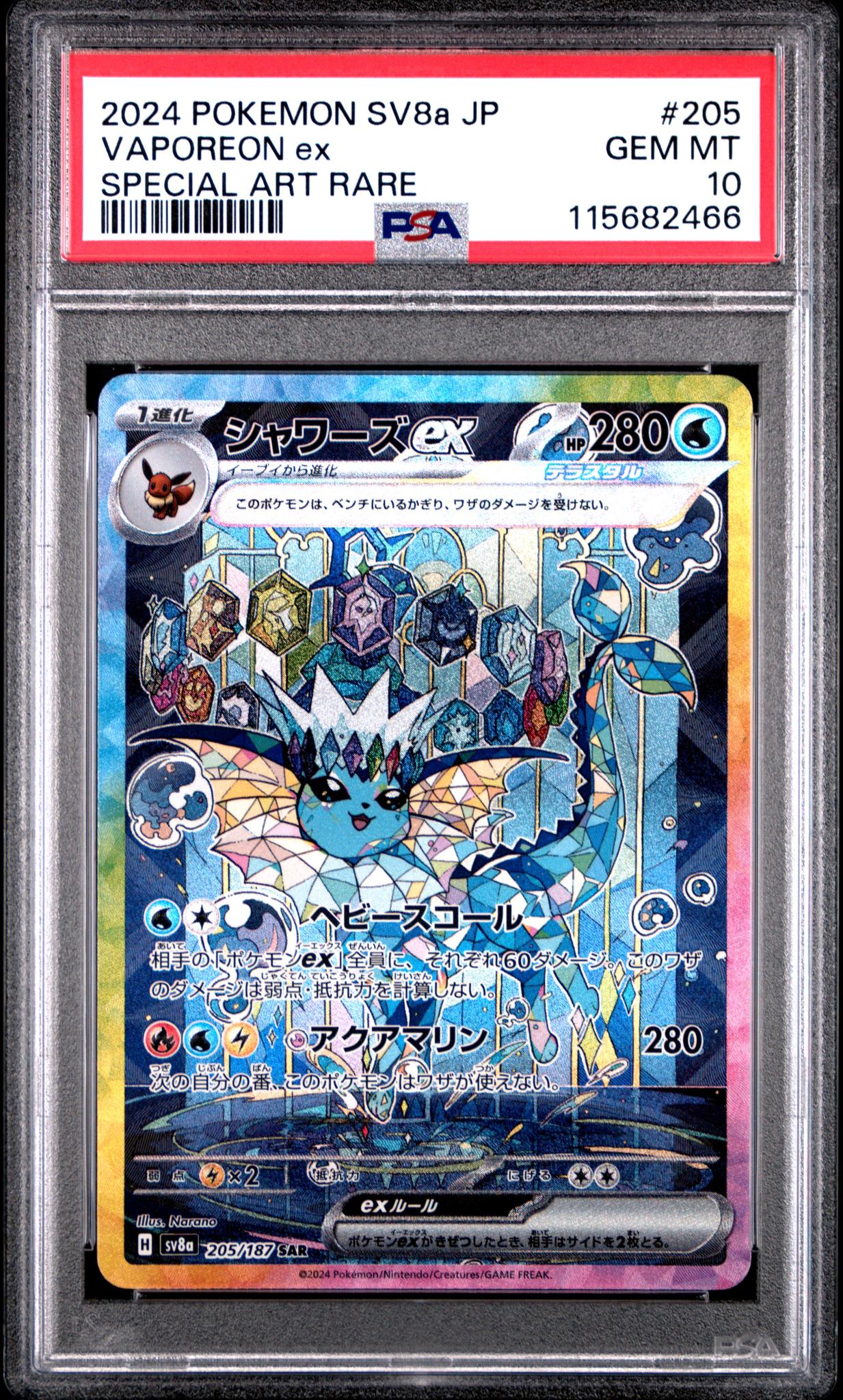 2024 Pokemon Scarlet and Violet Terastal Festival Ex Japanese Special Art Rare Vaporeon Ex #205 PSA 10