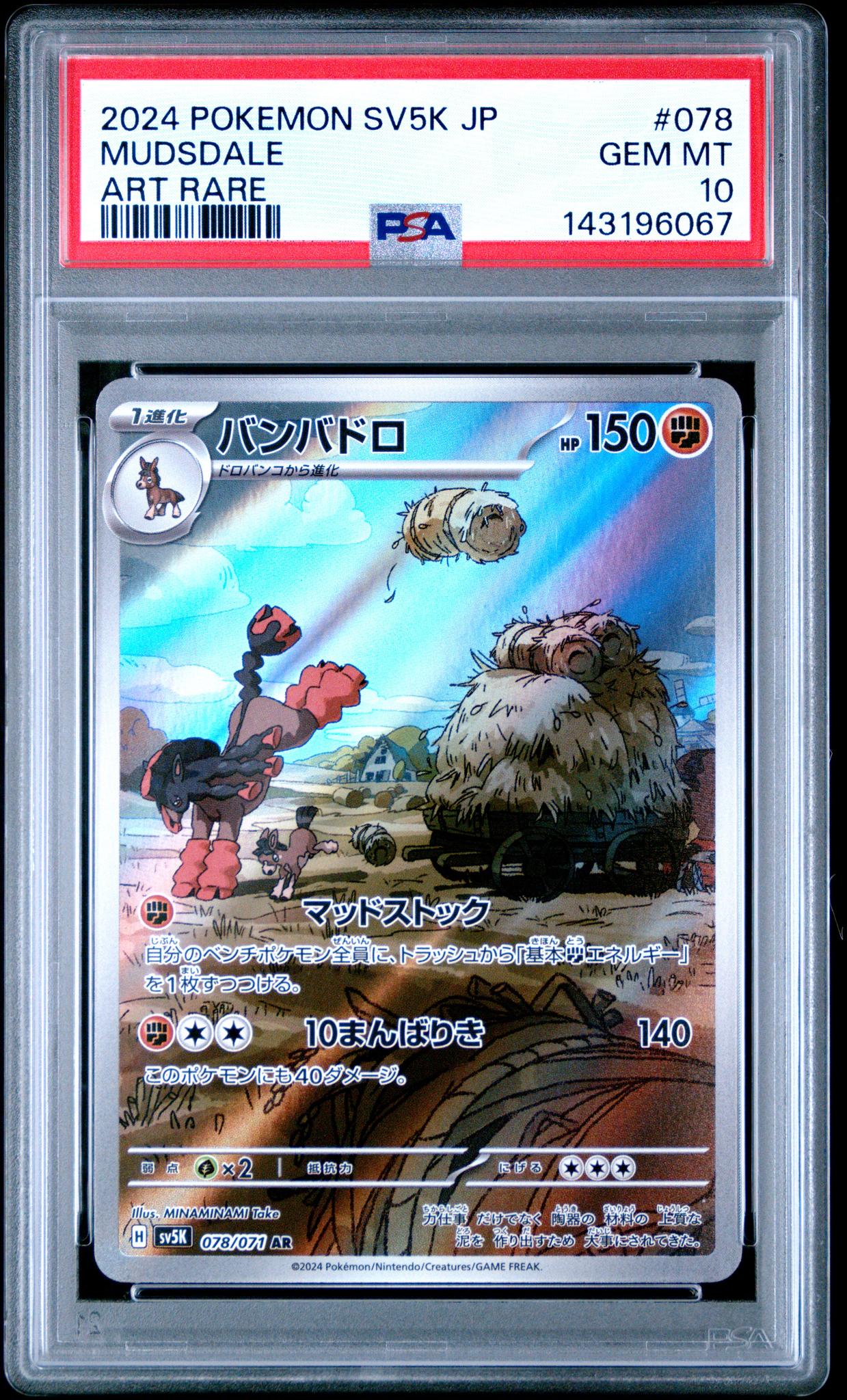 2024 Pokemon Scarlet and Violet Wild Force Japanese Art Rare Mudsdale #78 PSA 10