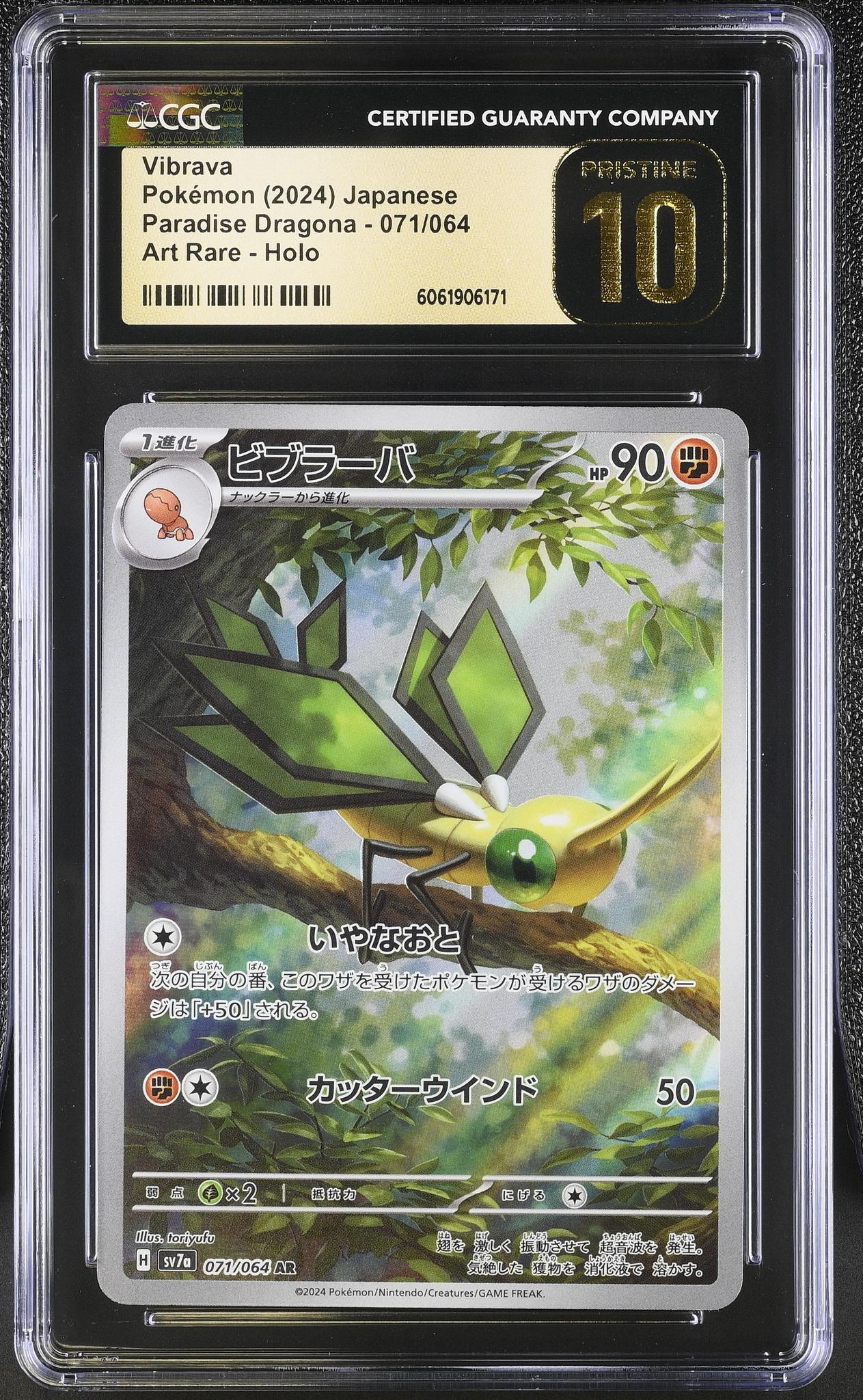 2024 Pokémon Scarlet & Violet Paradise Dragona Japanese Vibrava #071/064 CGC 10 - Image 2