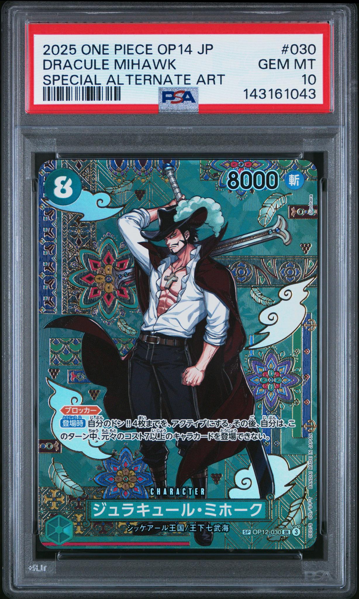 Cinco de Mayo Sale