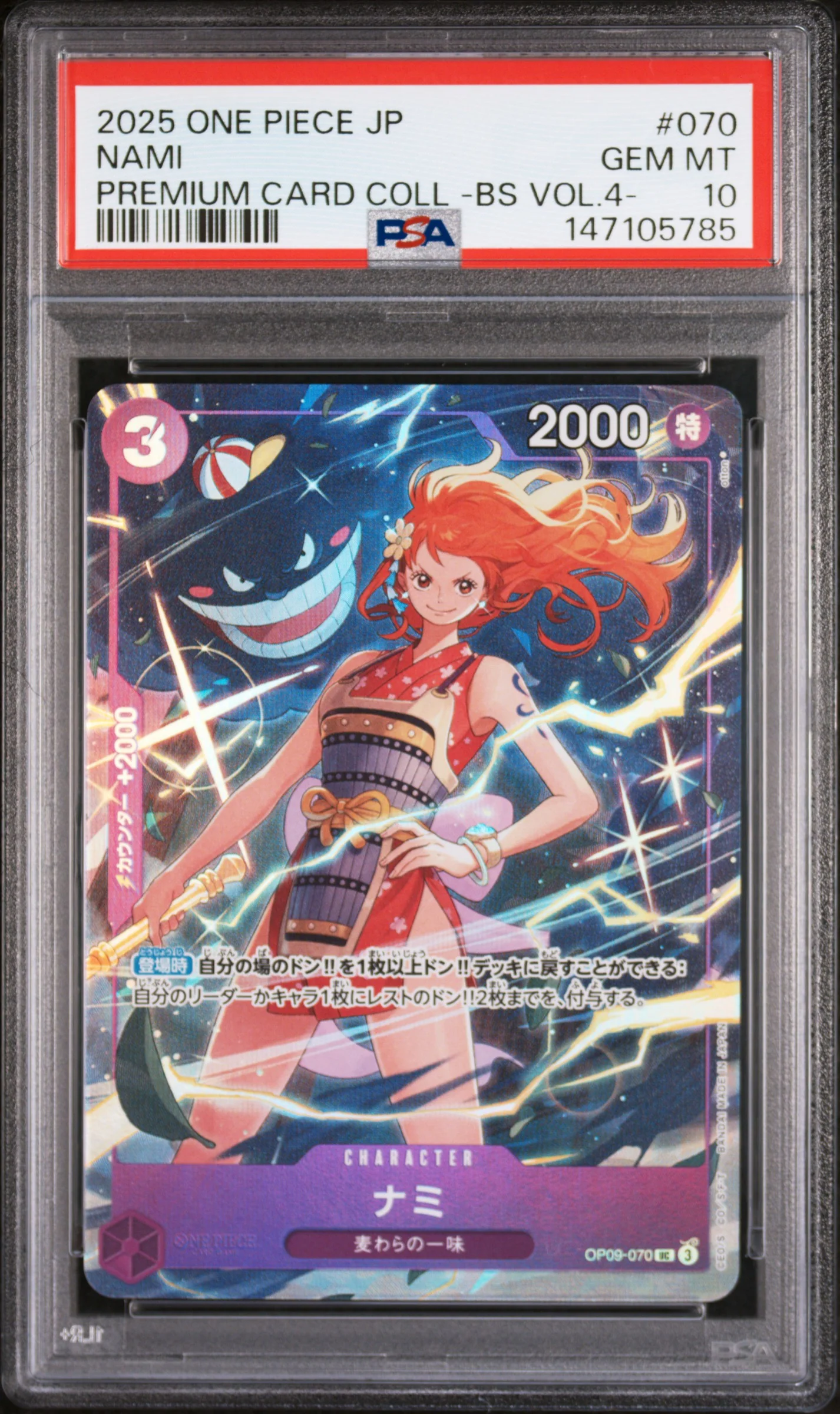 2025 One Piece Premium Card Collection Best Selection Vol.4 Japanese Nami #OP09070 PSA 10
