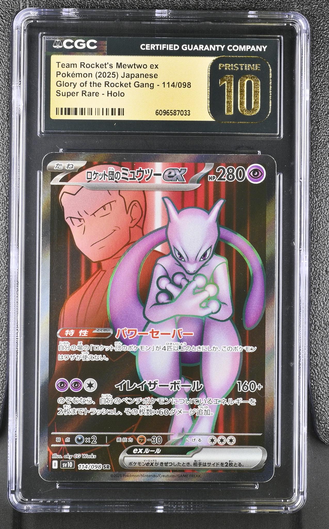 2025 Pokemon #114/098 Mewtwo ex Glory of the Rocket Gang /098 CGC 10