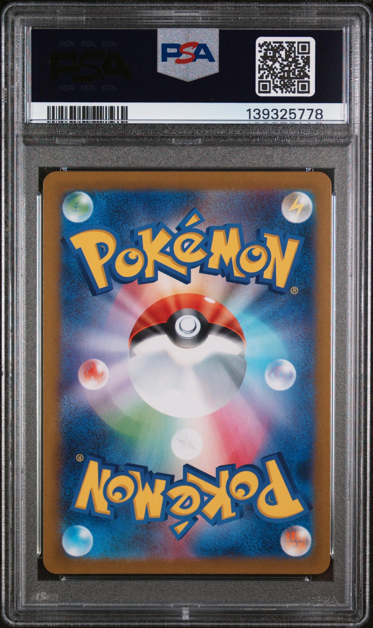 2025 Pokemon Black Bolt Japanese Art Rare Solosis #123 PSA 10 - Image 2
