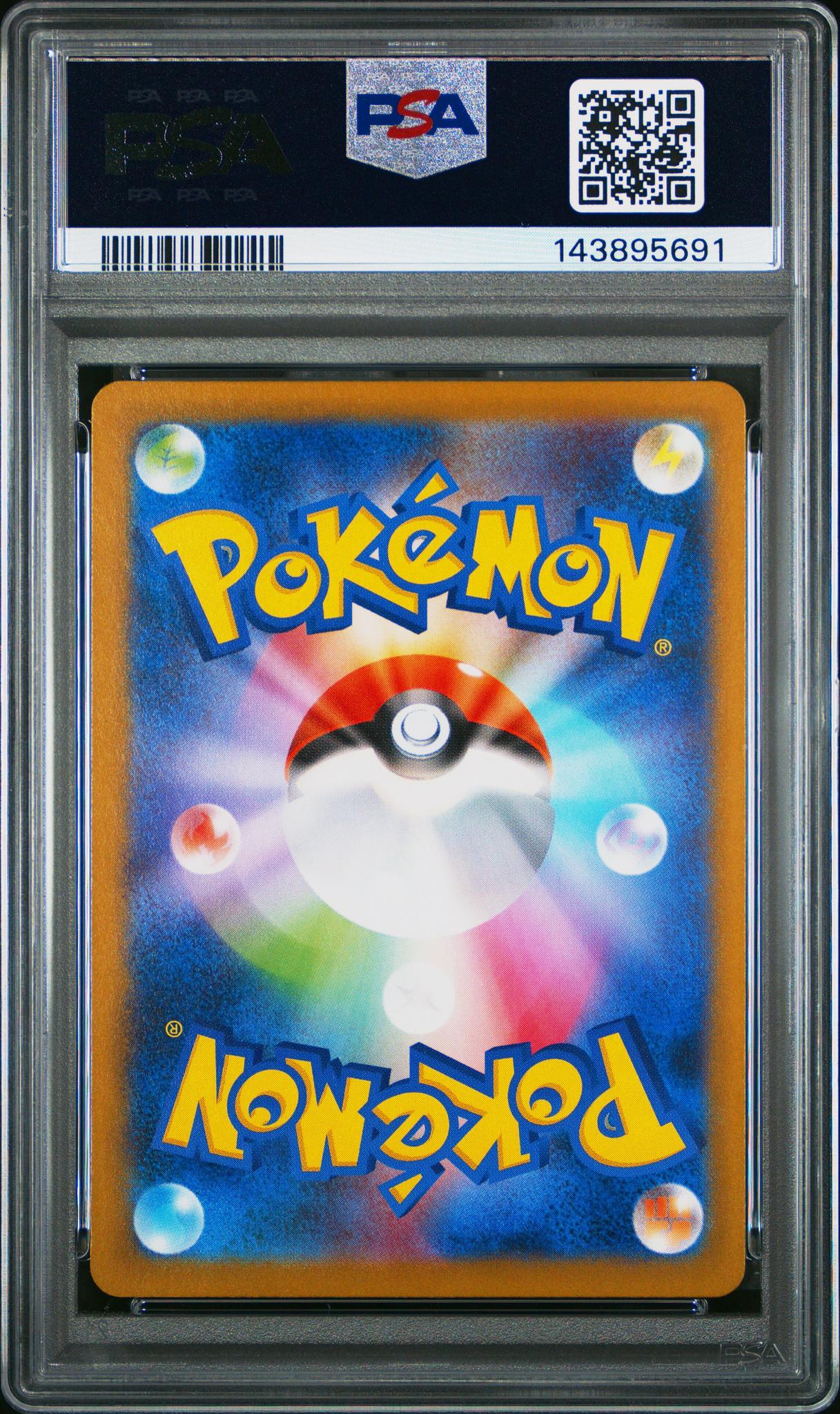 2025 Pokemon Inferno X Japanese Art Rare Piplup #085 PSA 10 - Image 2