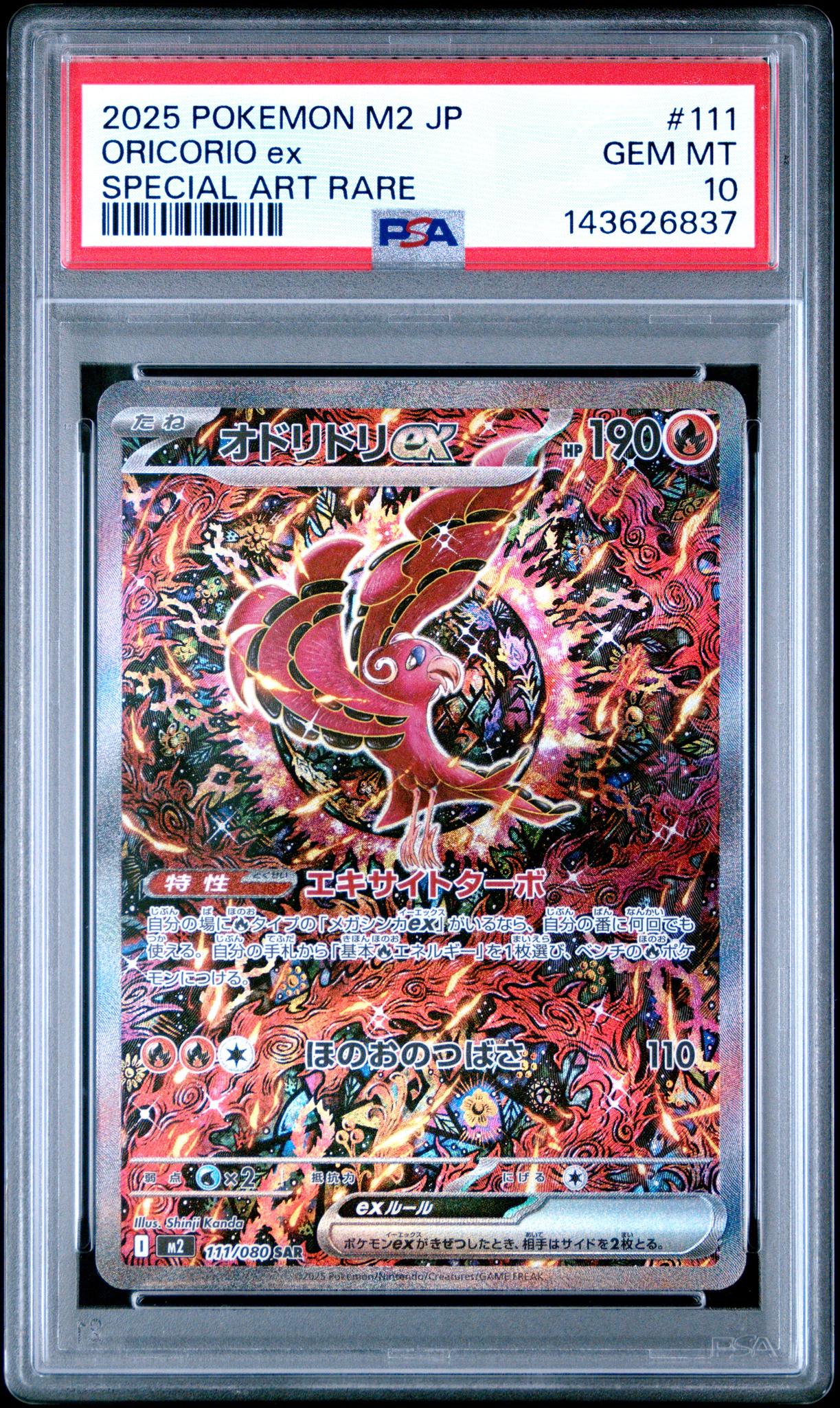 2025 Pokemon Inferno X Japanese Special Art Rare Oricorio #111 PSA 10