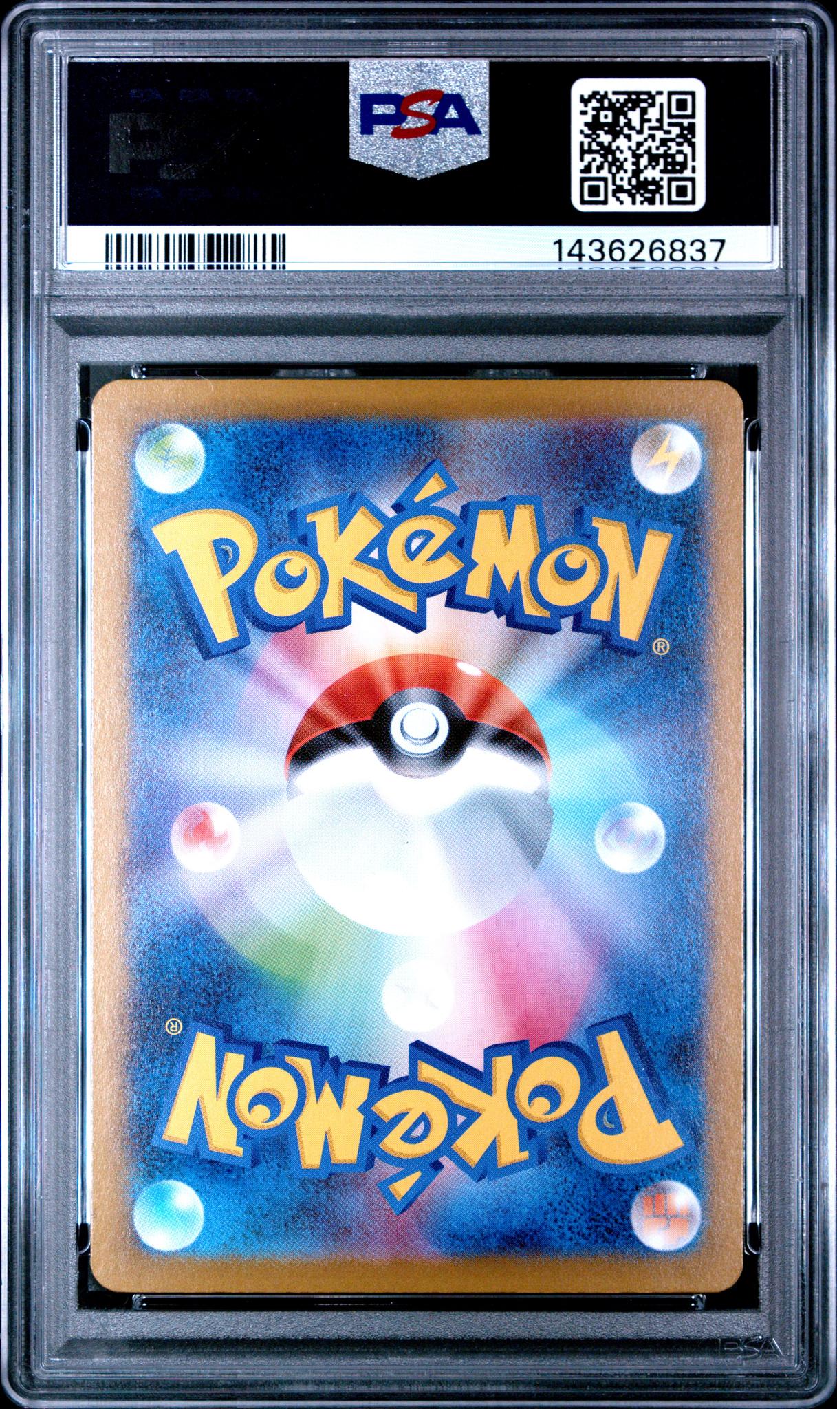 2025 Pokemon Inferno X Japanese Special Art Rare Oricorio #111 PSA 10 - Image 2