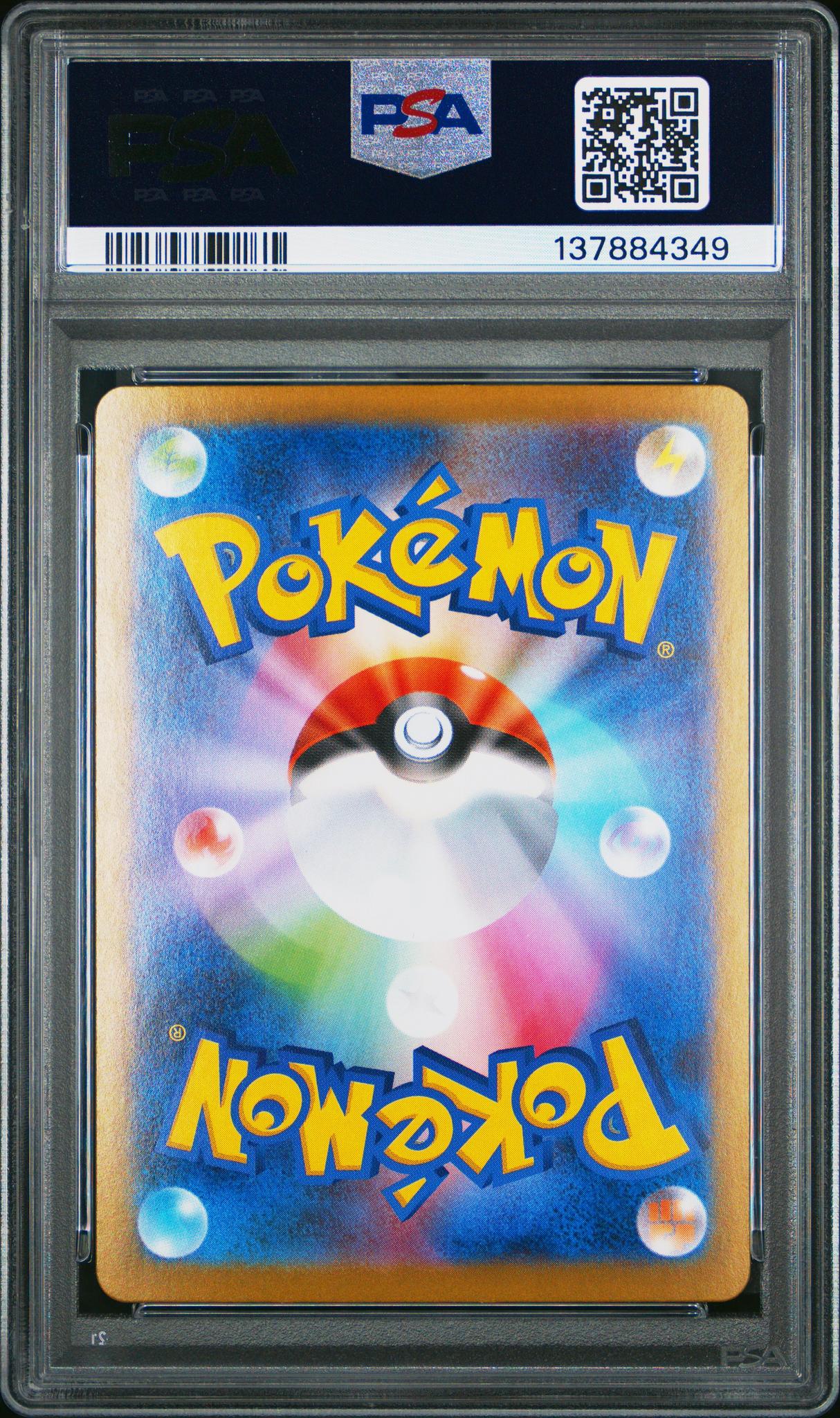 2025 Pokemon Mega Brave Japanese Special Art Rare Mega Lucario Ex #088 PSA 10 - Image 2
